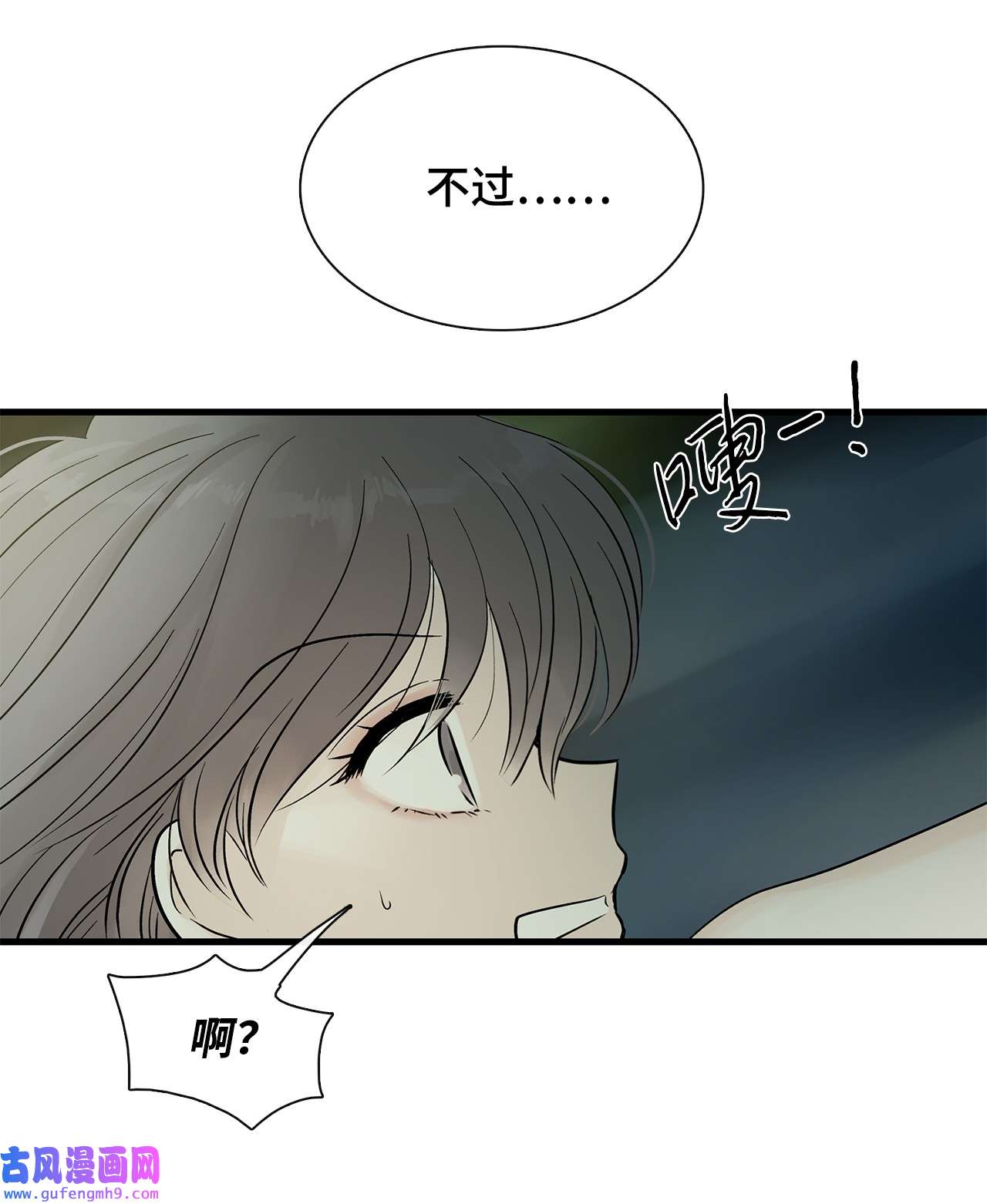 图腾领域006 乌萨皮族首领