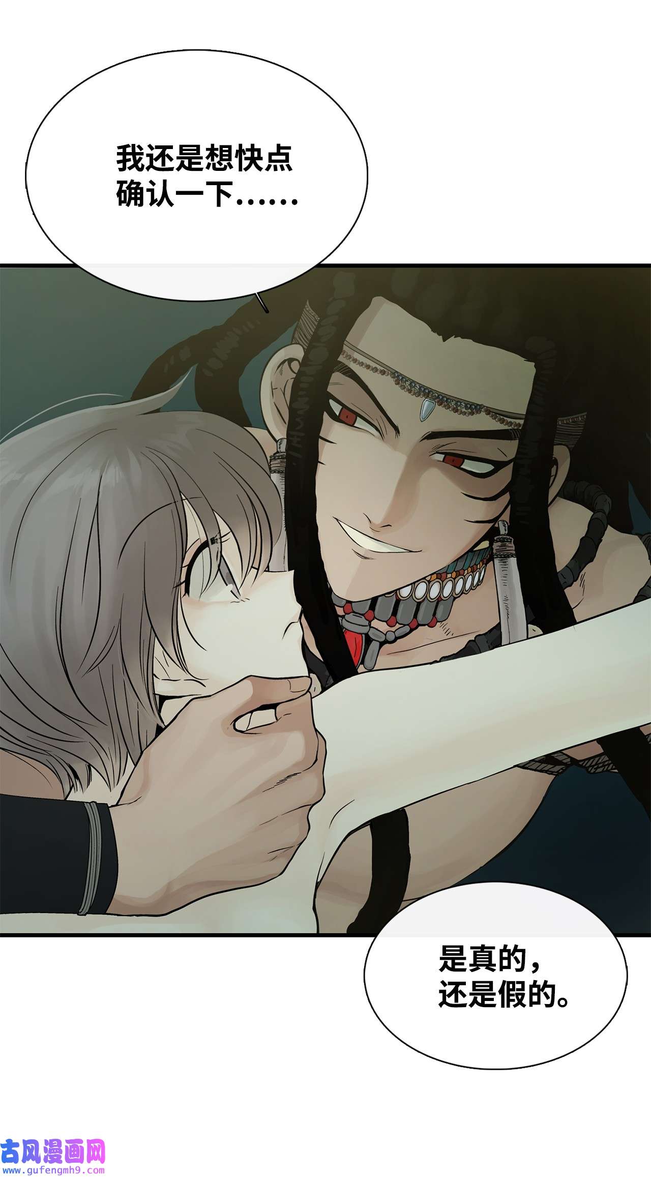 图腾领域006 乌萨皮族首领