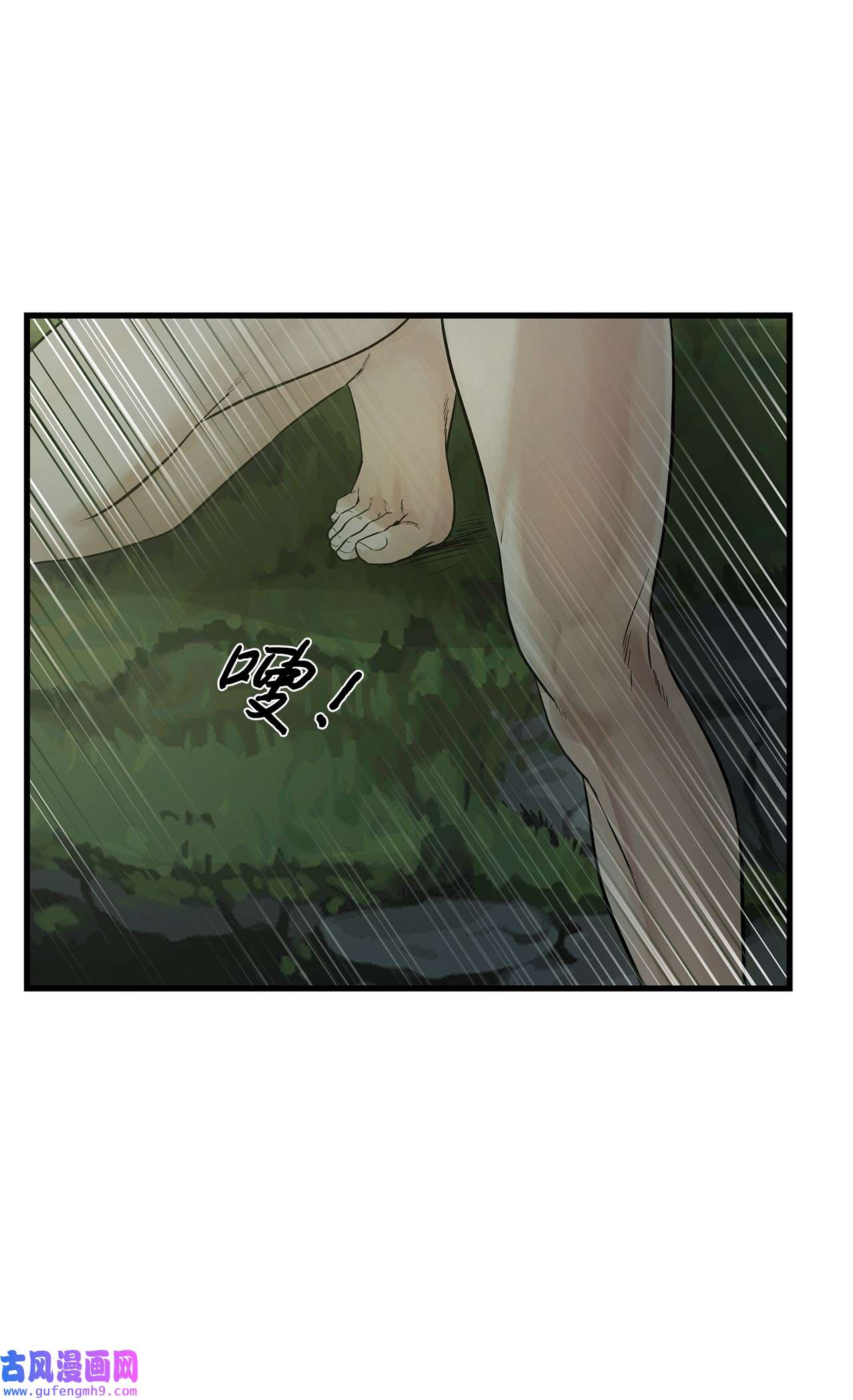 图腾领域006 乌萨皮族首领