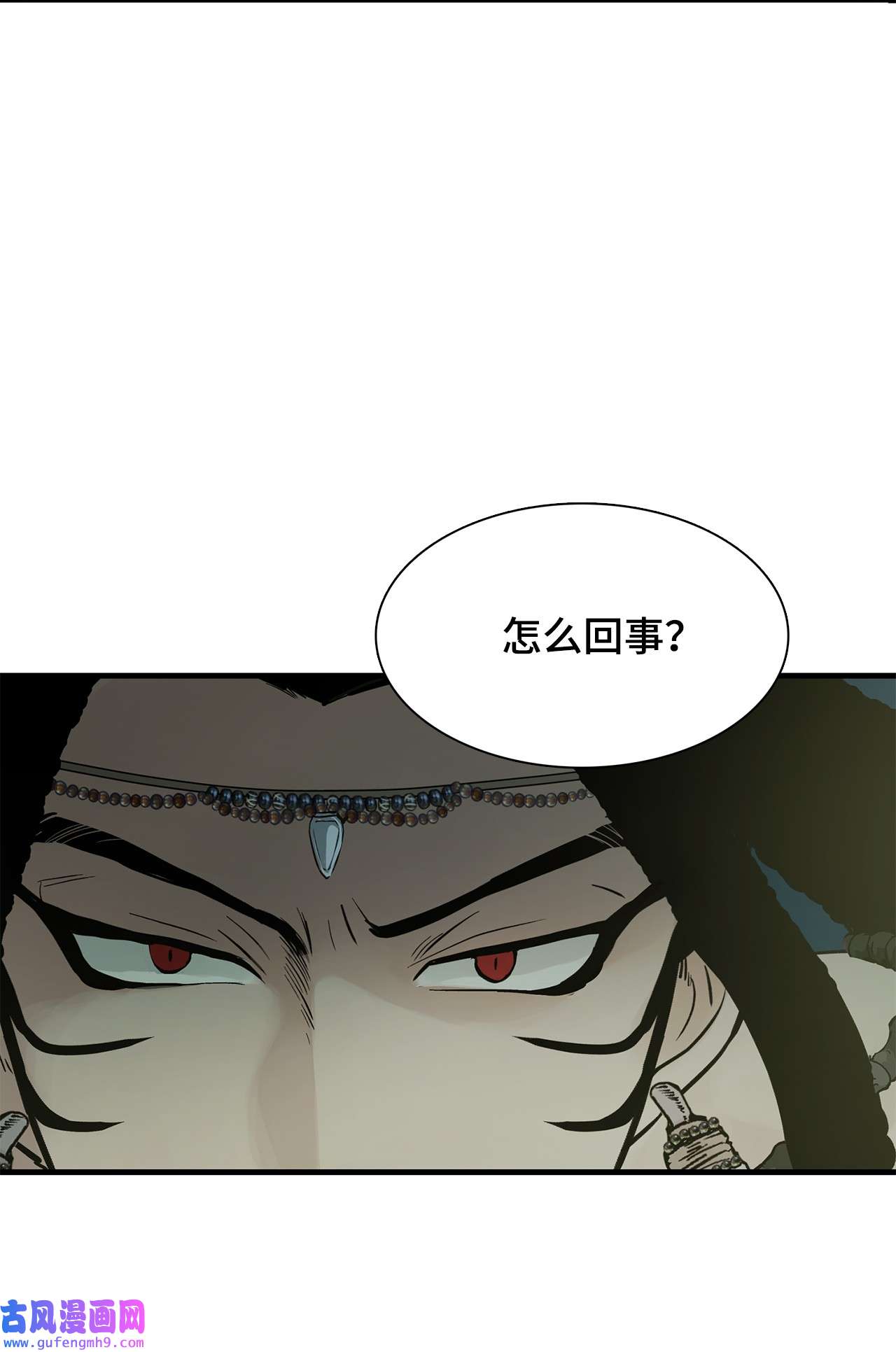 图腾领域006 乌萨皮族首领