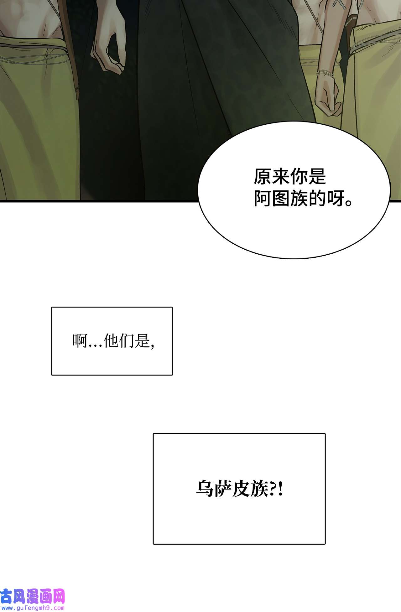 图腾领域006 乌萨皮族首领