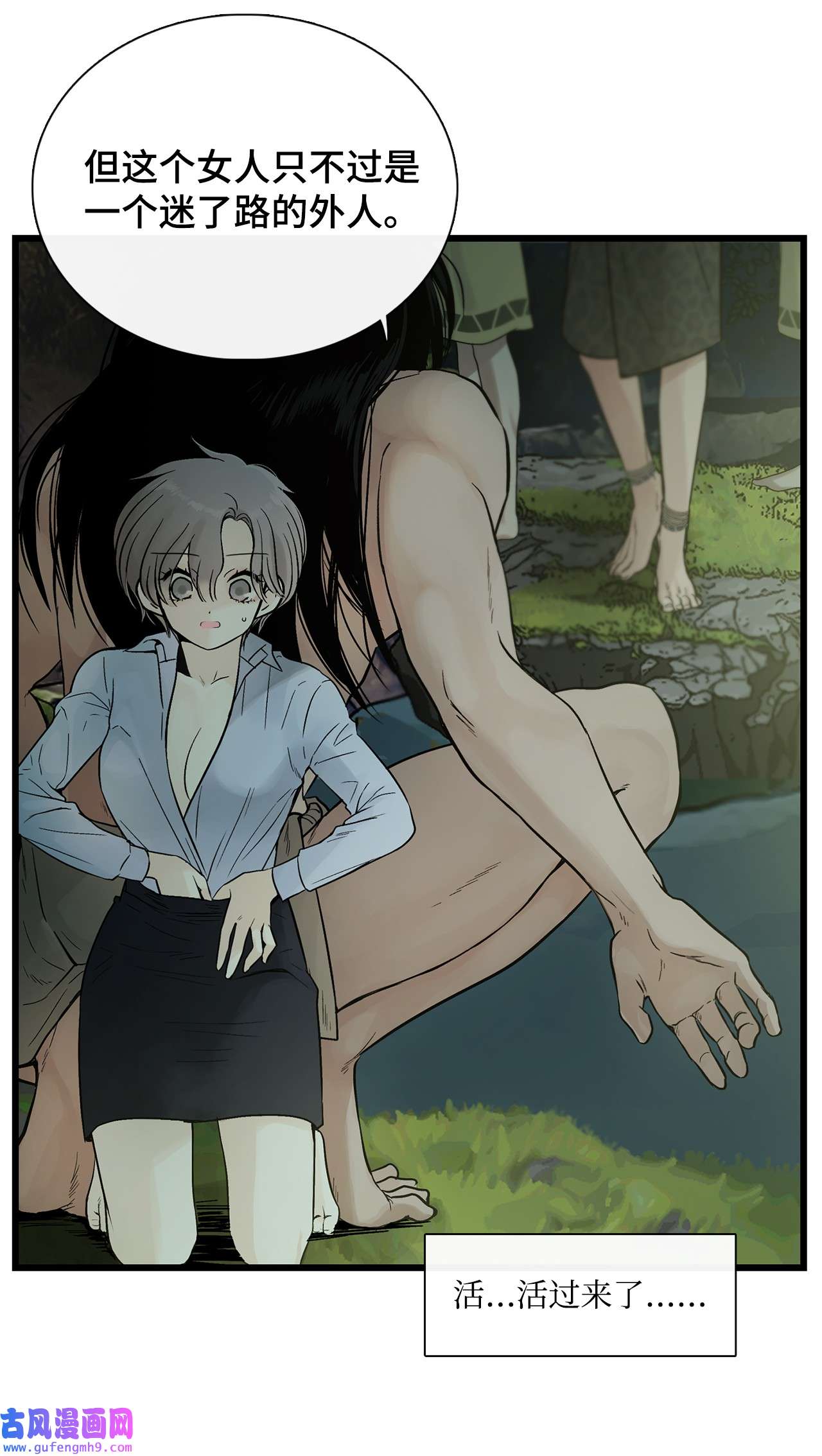 图腾领域006 乌萨皮族首领