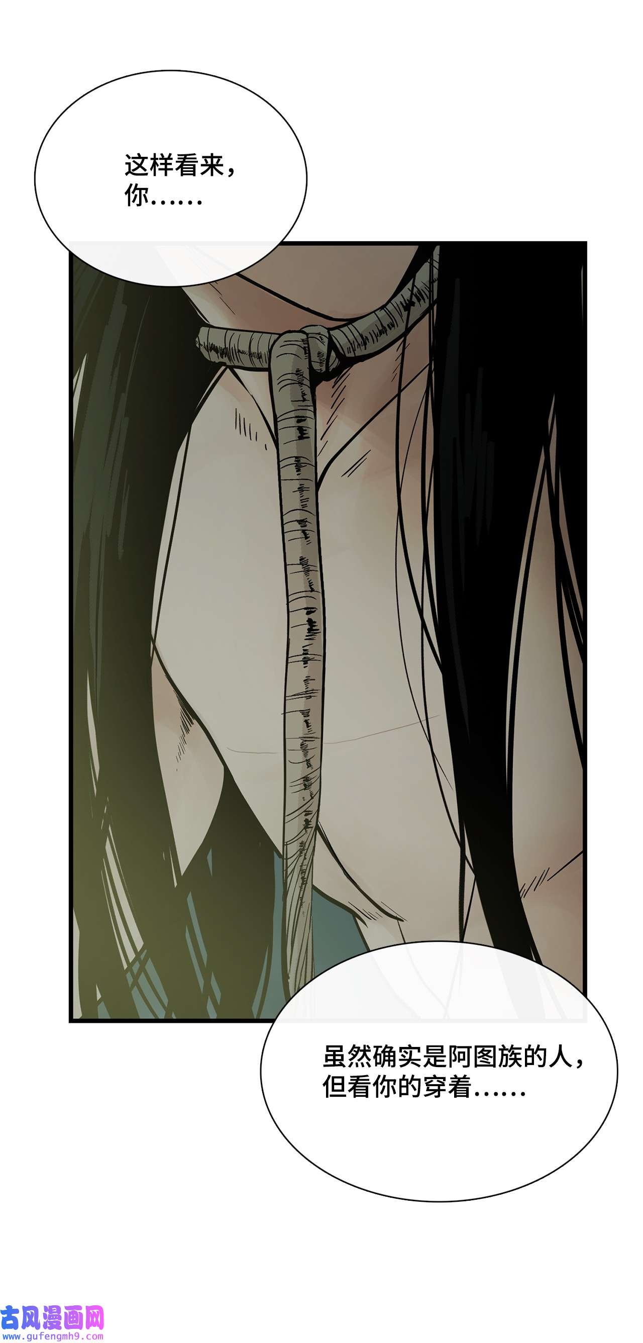 图腾领域006 乌萨皮族首领