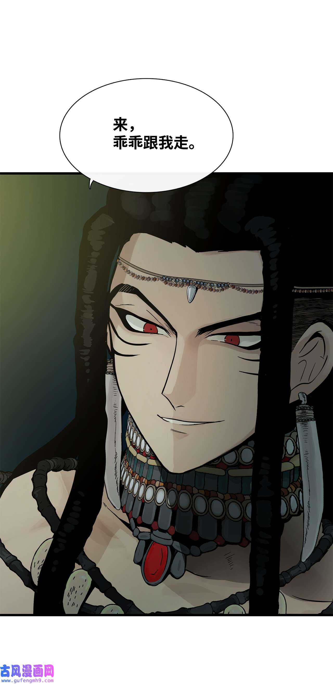 图腾领域006 乌萨皮族首领