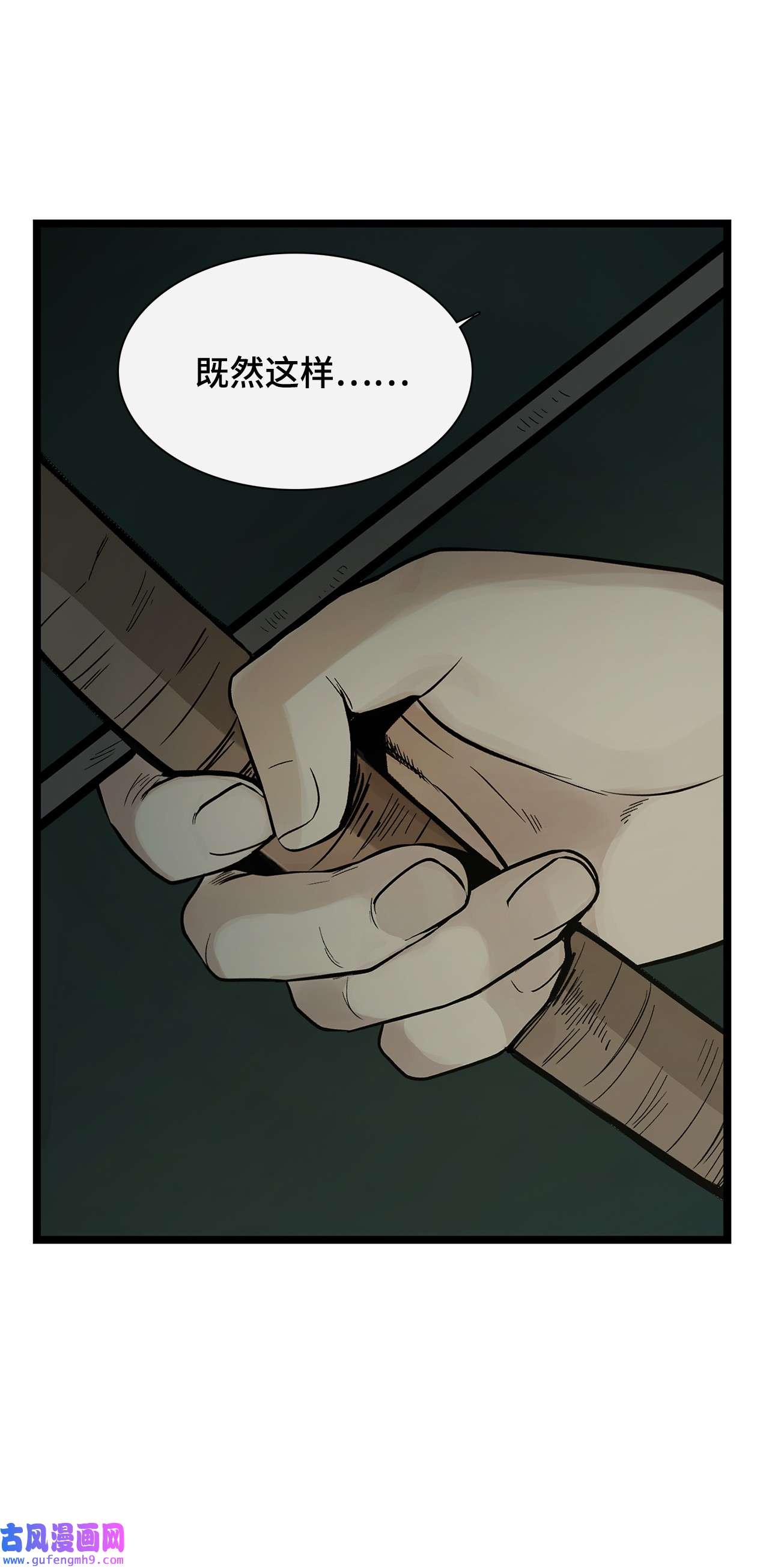 图腾领域006 乌萨皮族首领