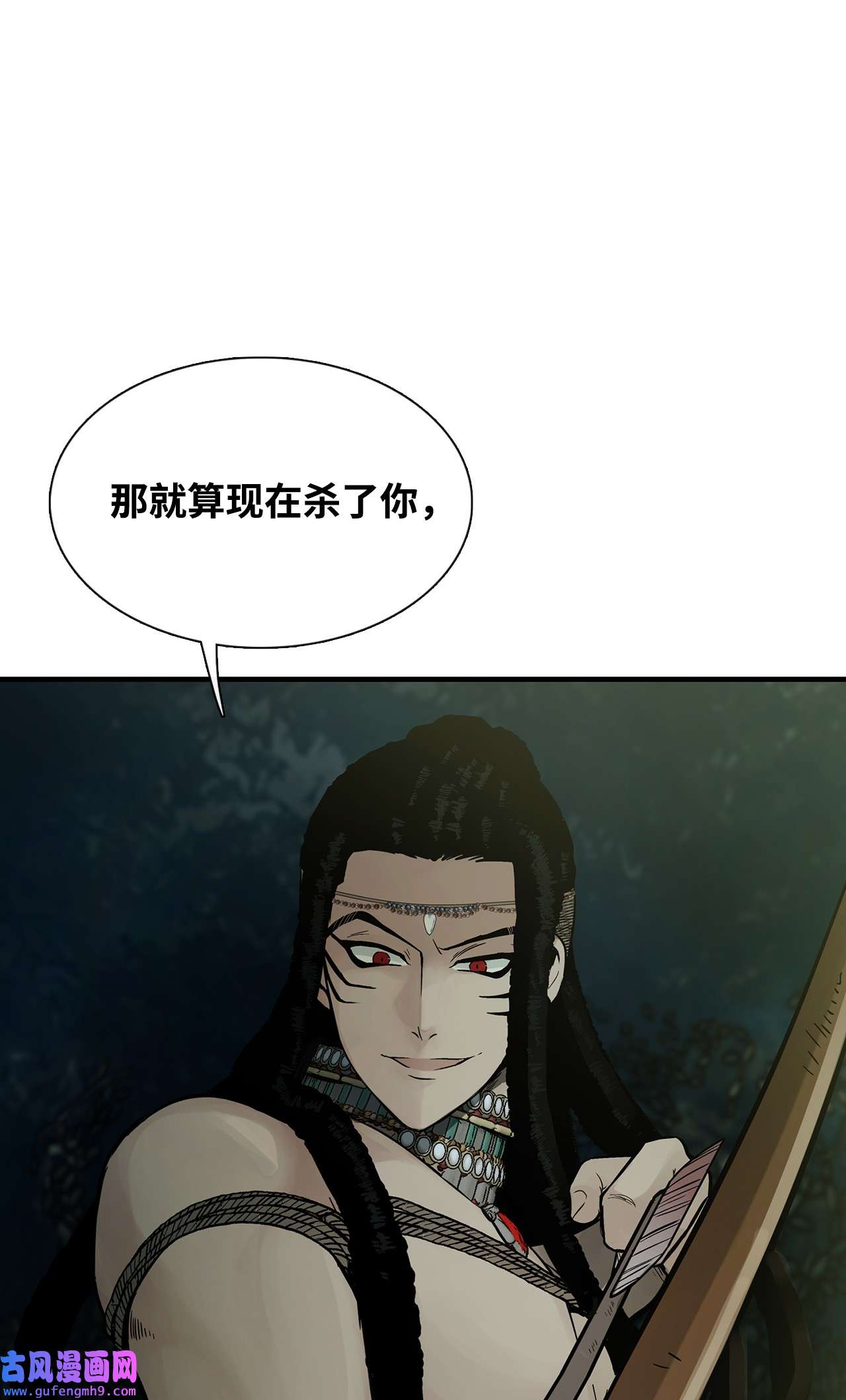 图腾领域006 乌萨皮族首领