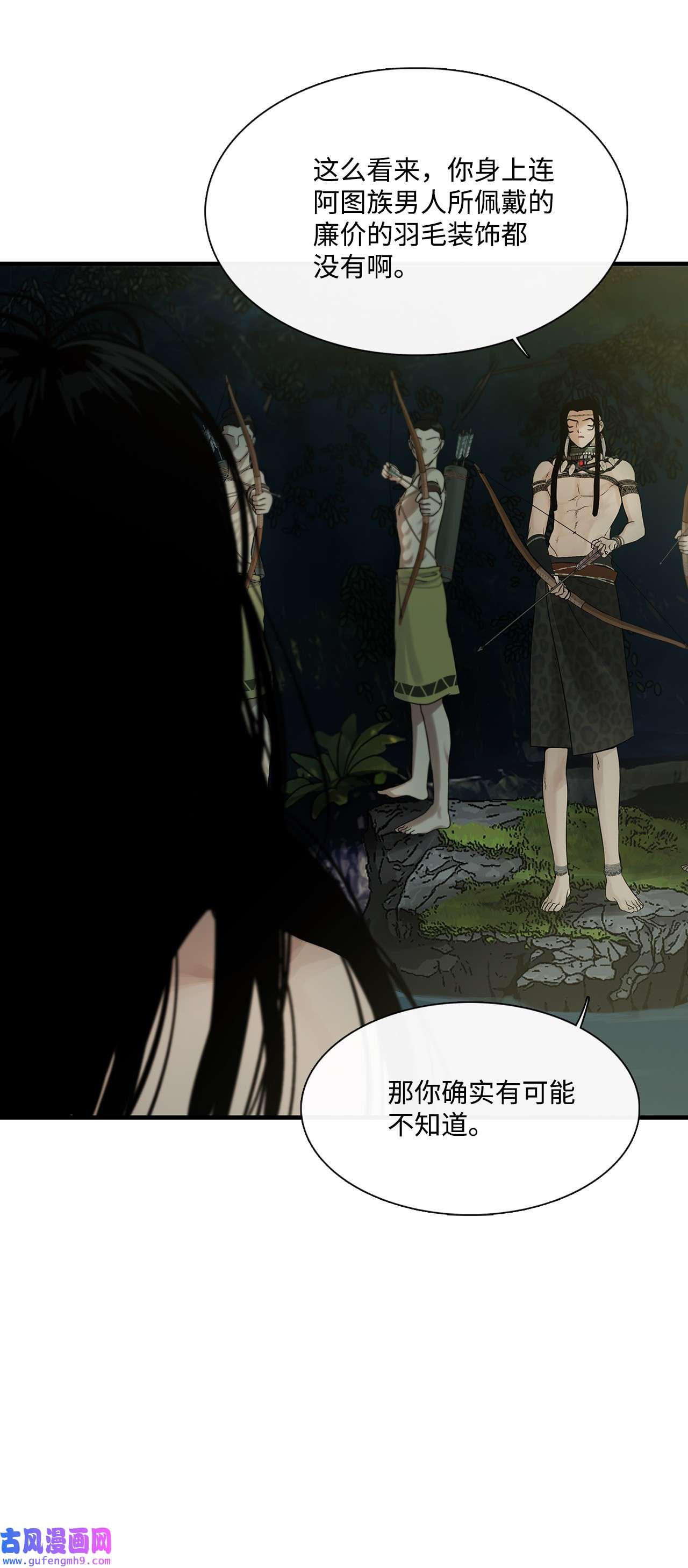 图腾领域006 乌萨皮族首领