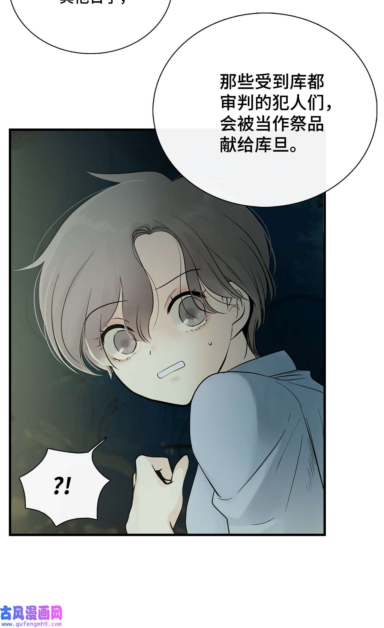 图腾领域006 乌萨皮族首领