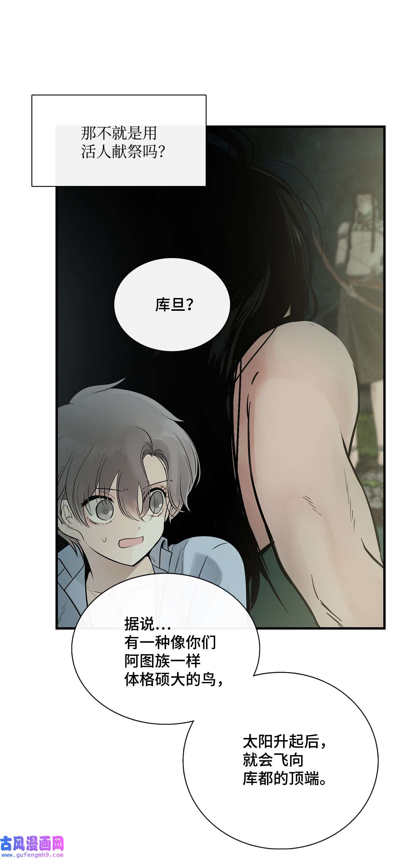 图腾领域006 乌萨皮族首领