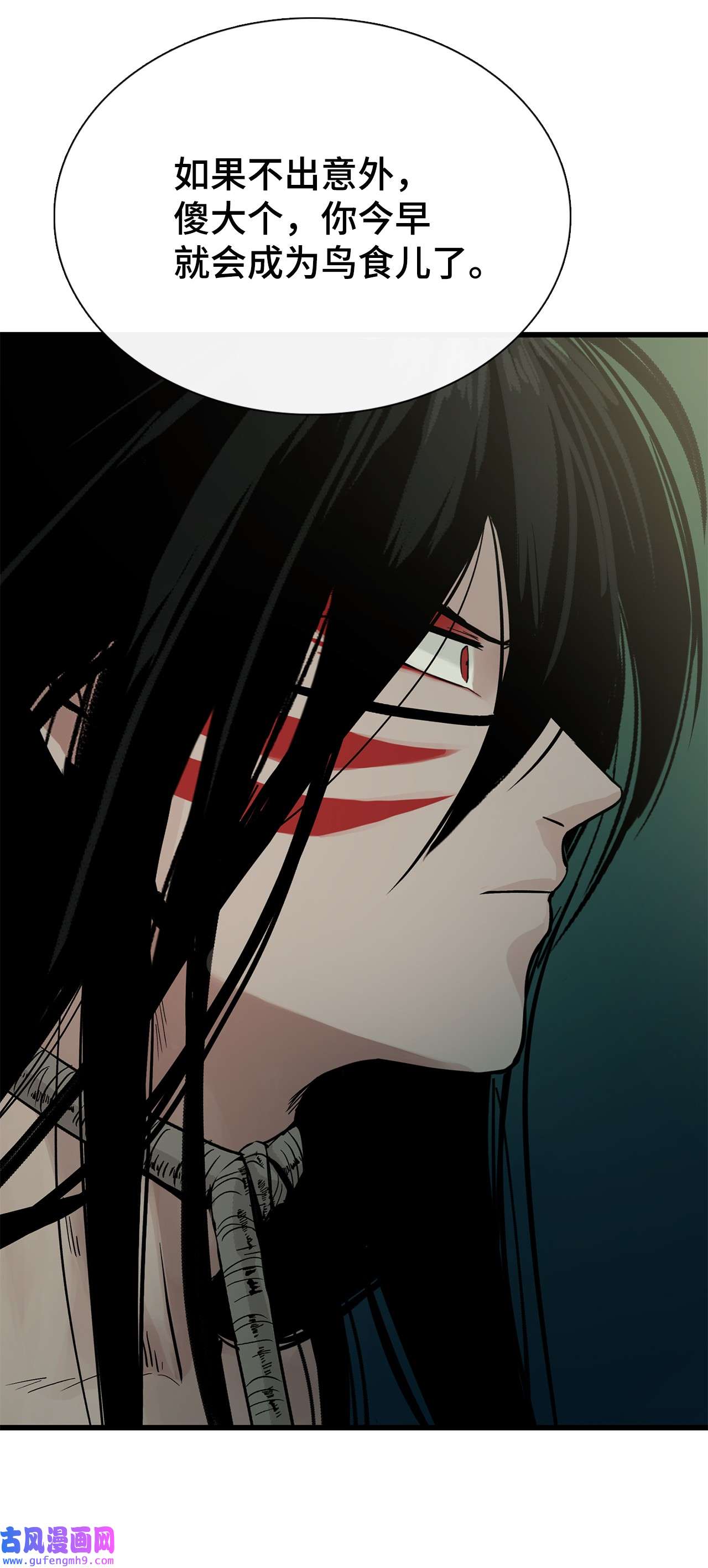 图腾领域006 乌萨皮族首领