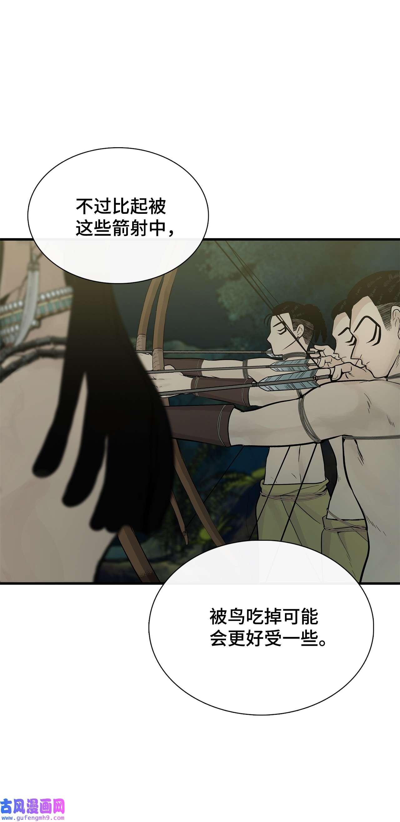 图腾领域006 乌萨皮族首领