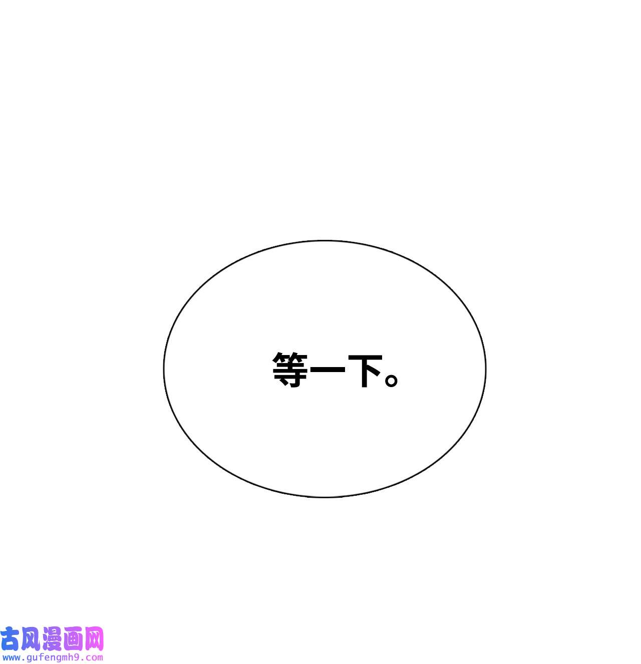 图腾领域006 乌萨皮族首领