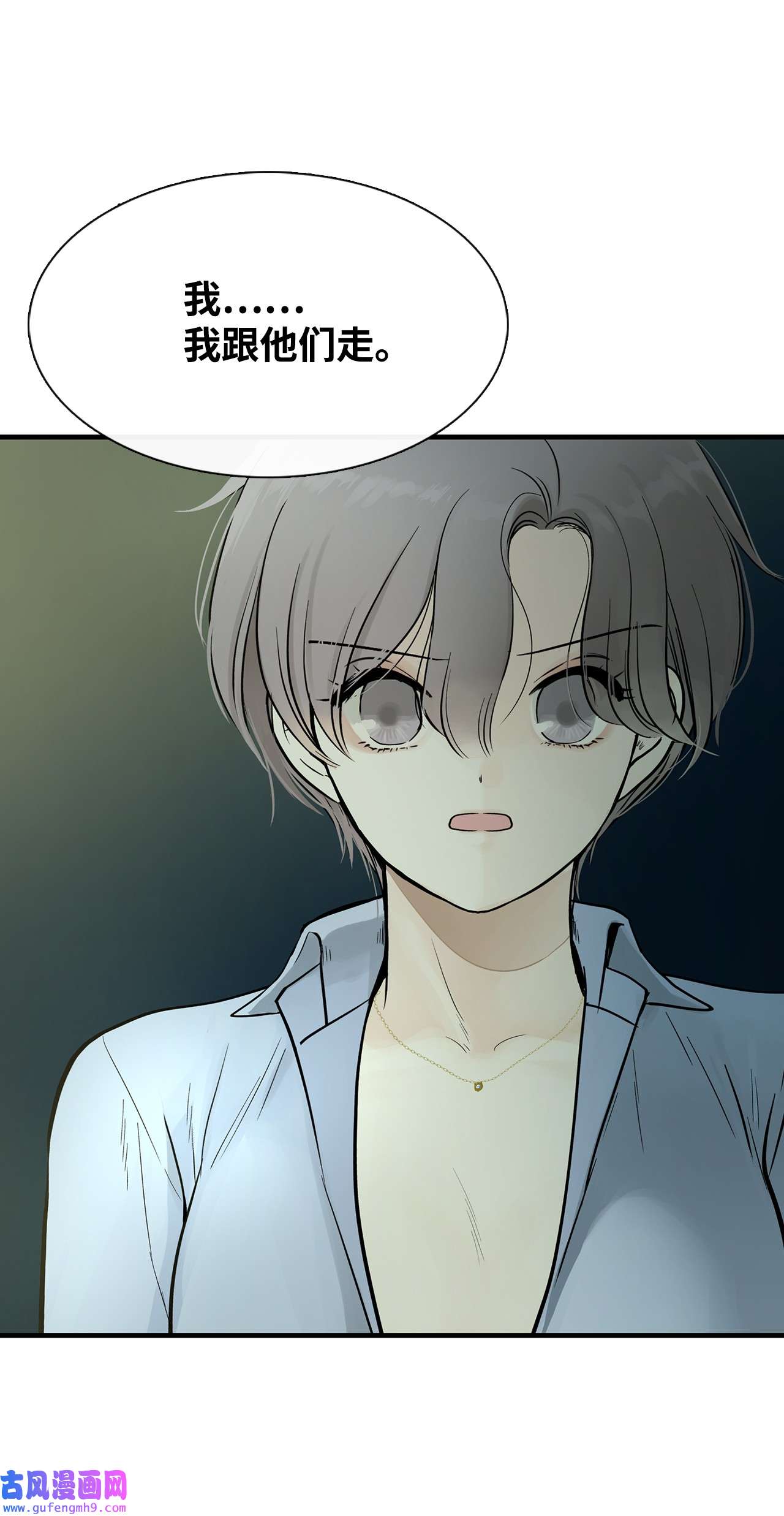 图腾领域006 乌萨皮族首领