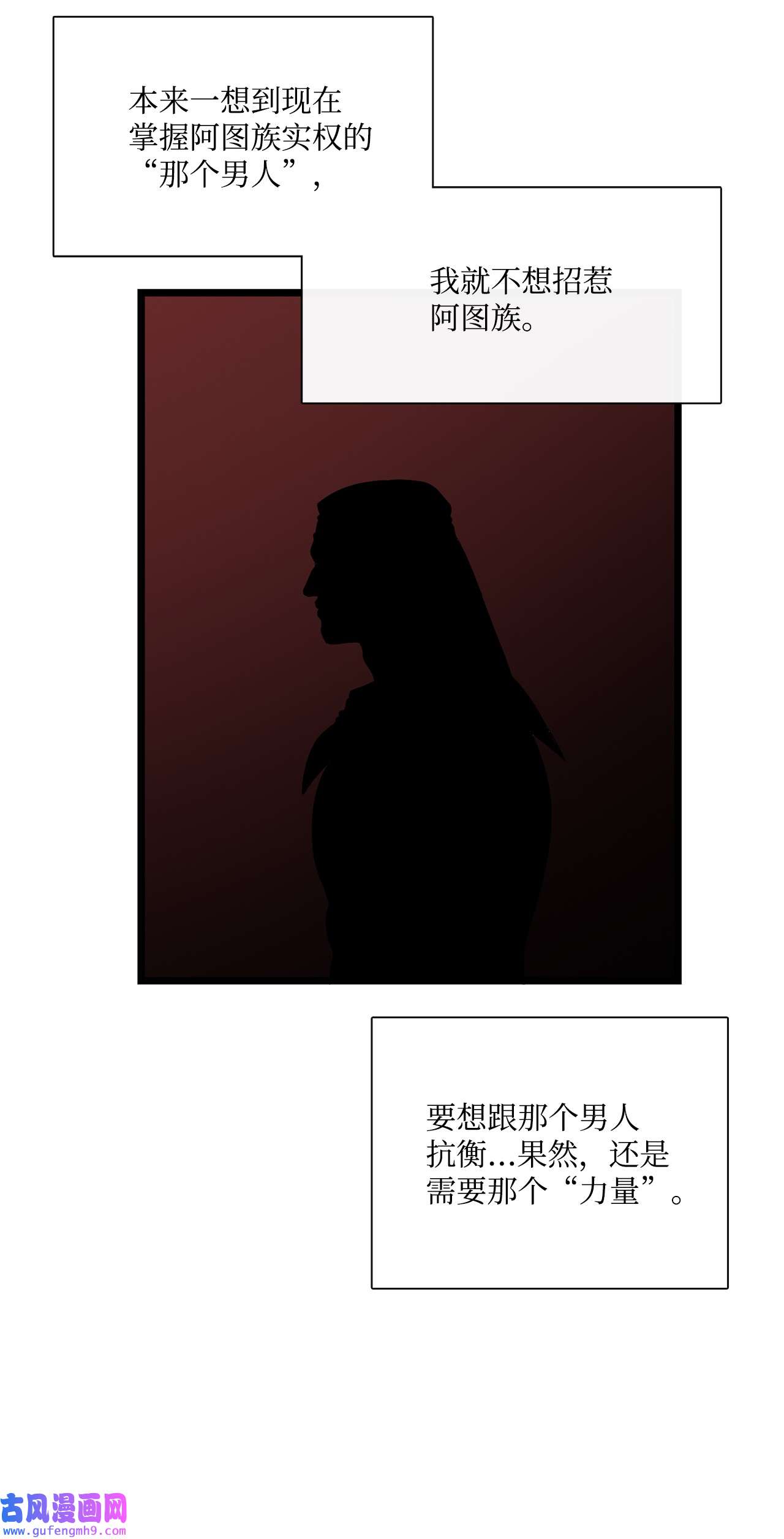 图腾领域006 乌萨皮族首领