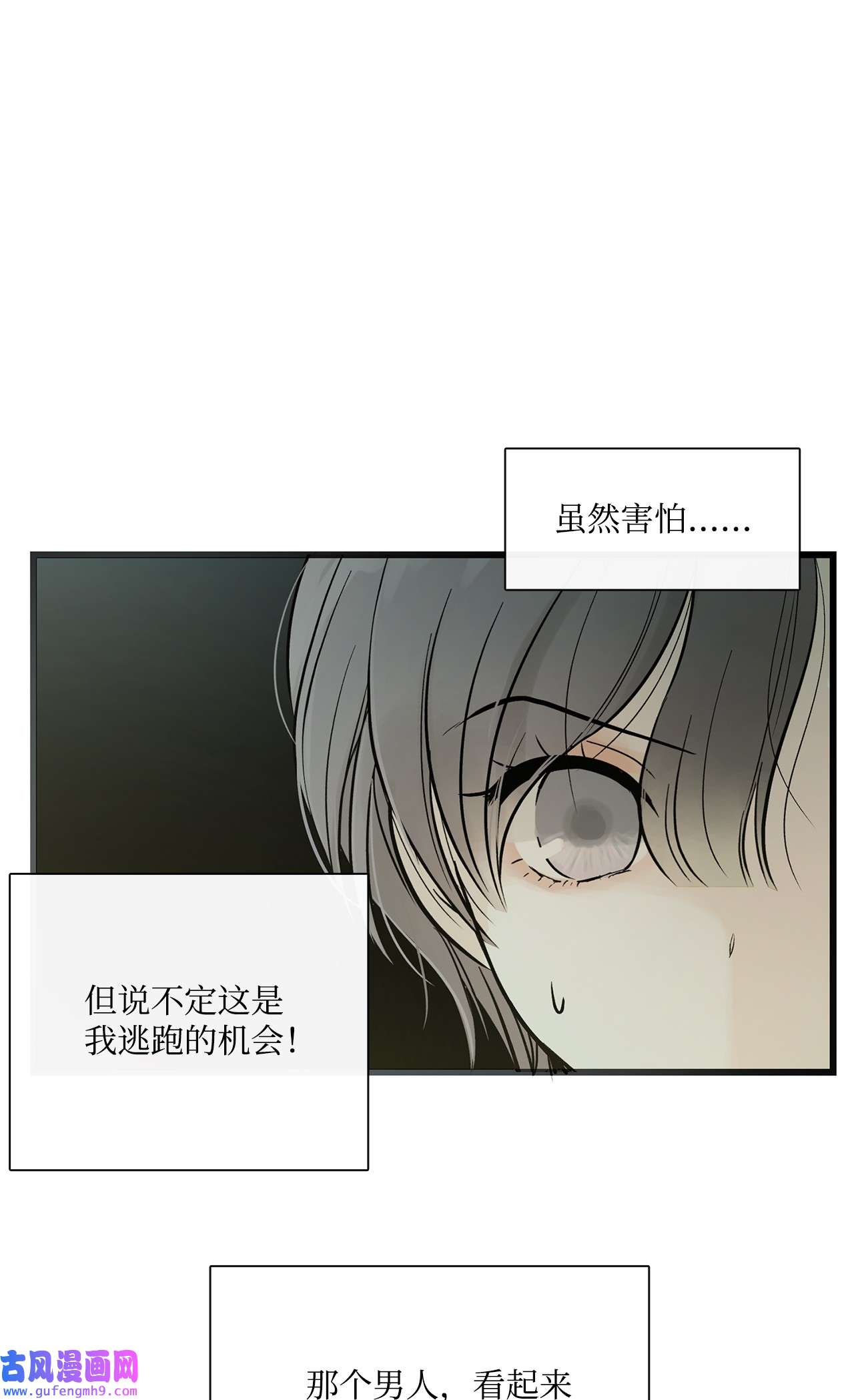 图腾领域006 乌萨皮族首领