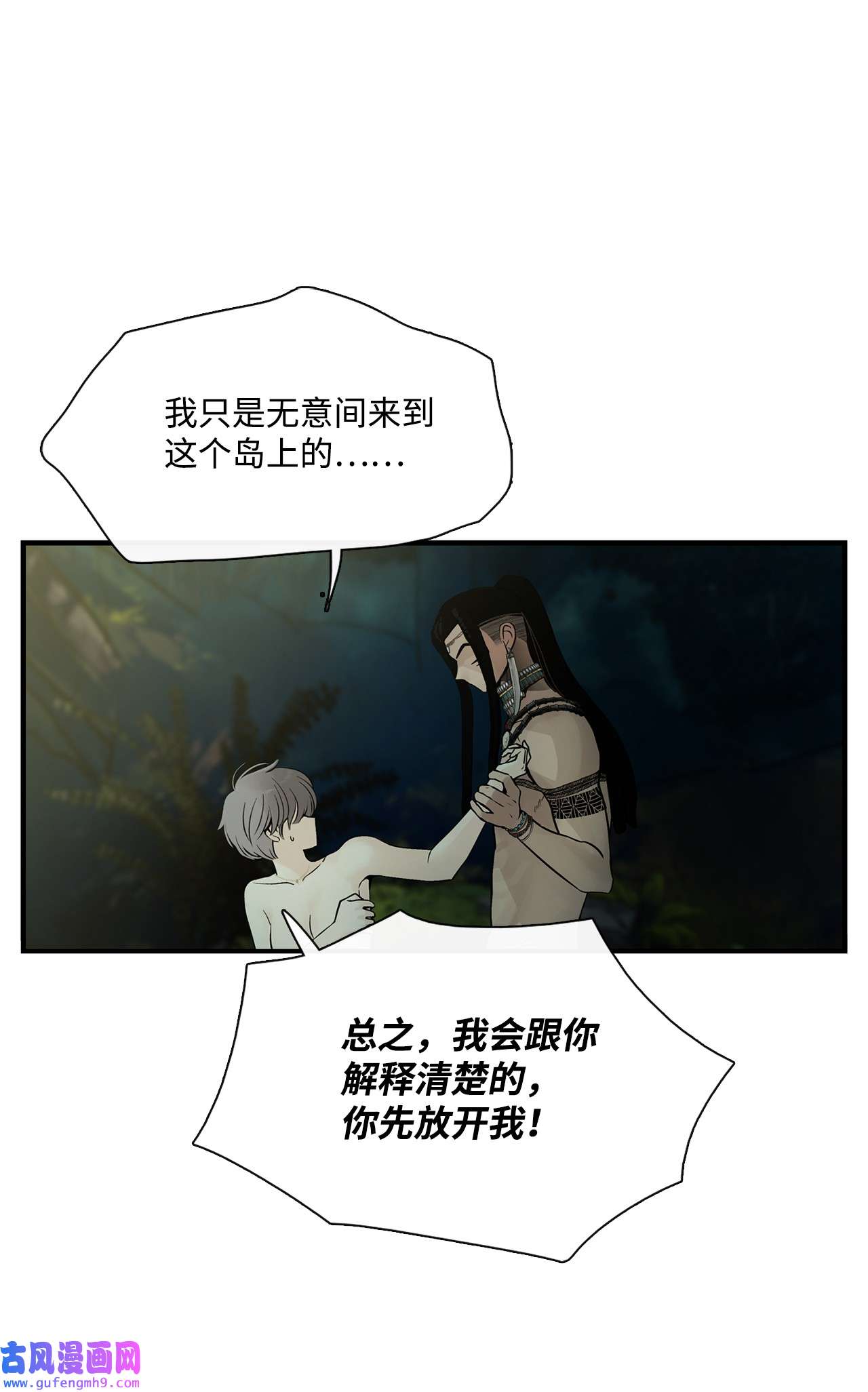 图腾领域006 乌萨皮族首领