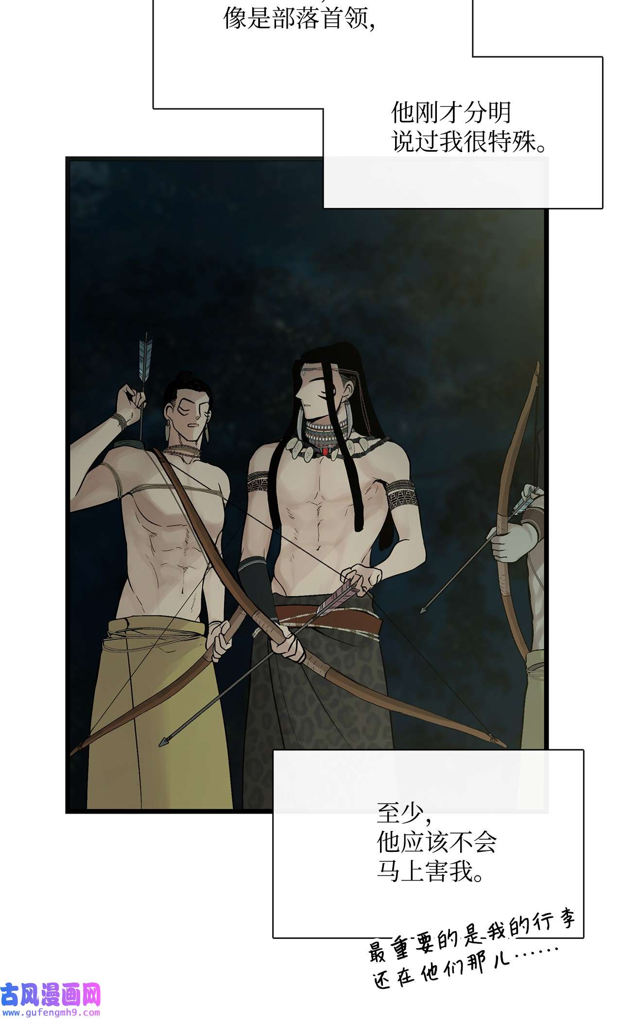 图腾领域006 乌萨皮族首领