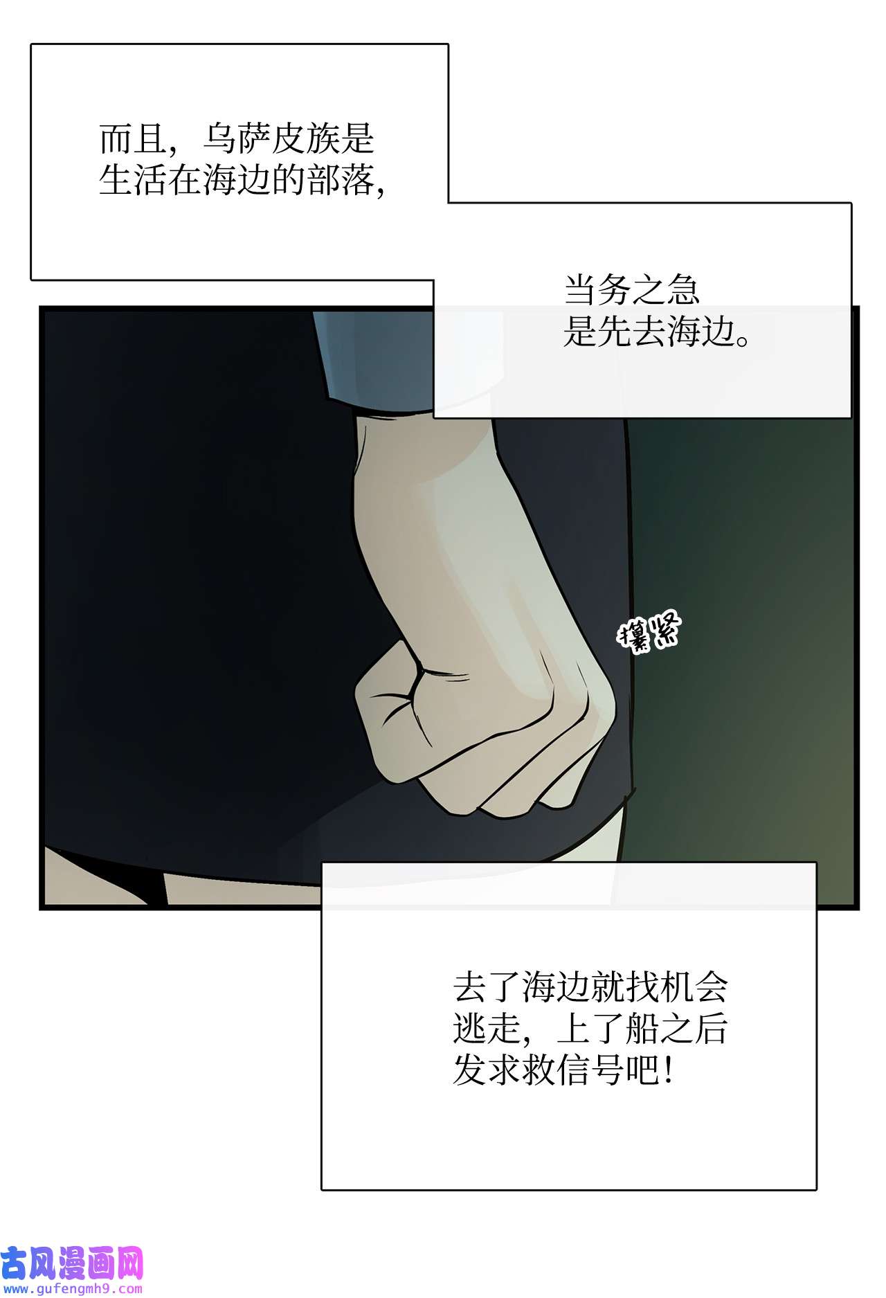 图腾领域006 乌萨皮族首领