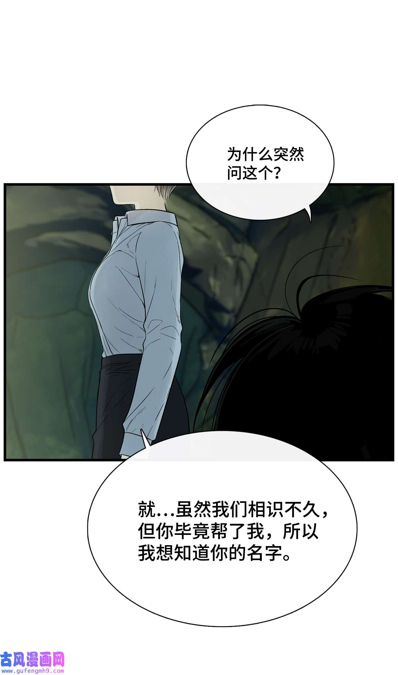 图腾领域006 乌萨皮族首领