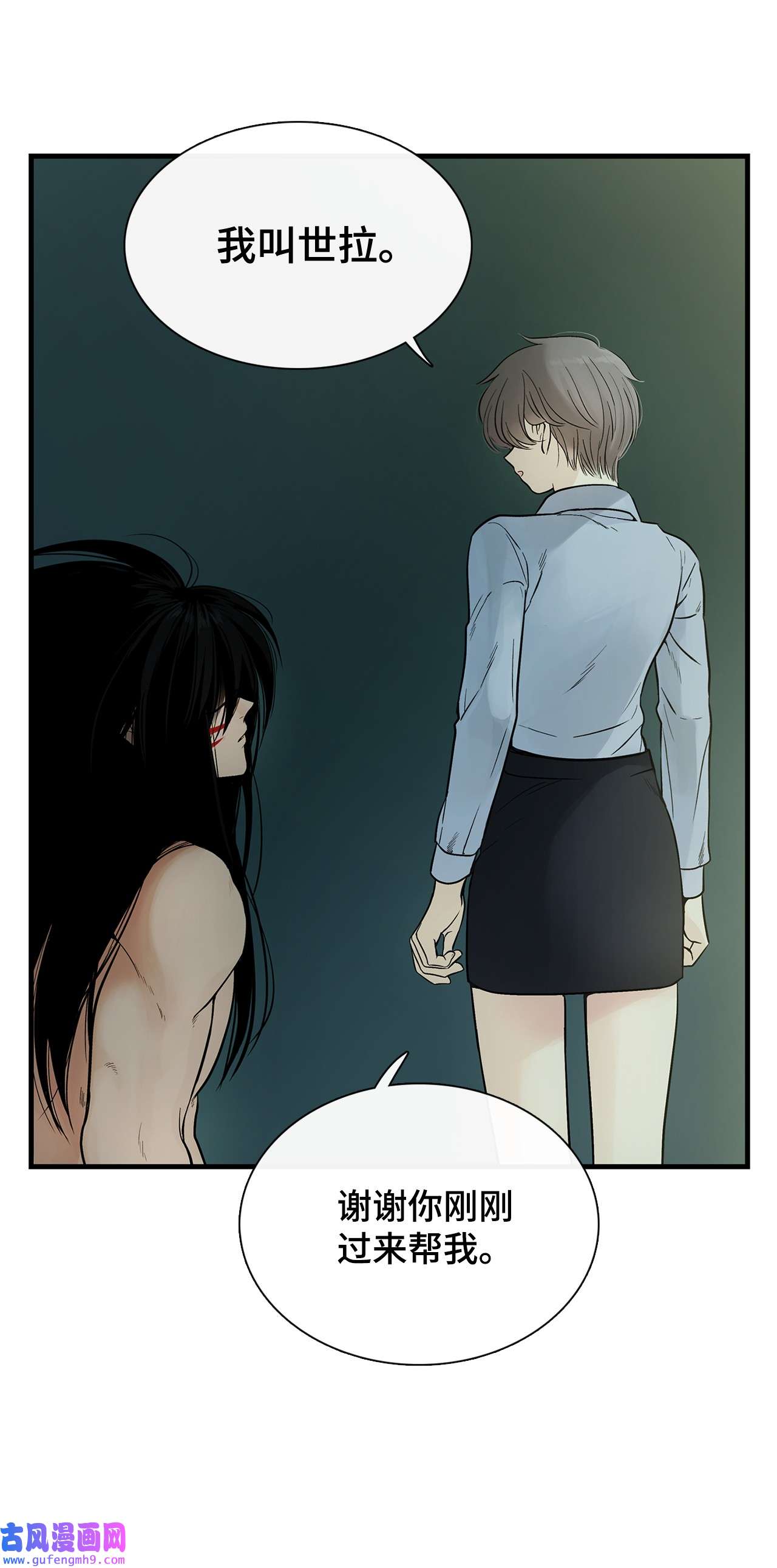 图腾领域006 乌萨皮族首领