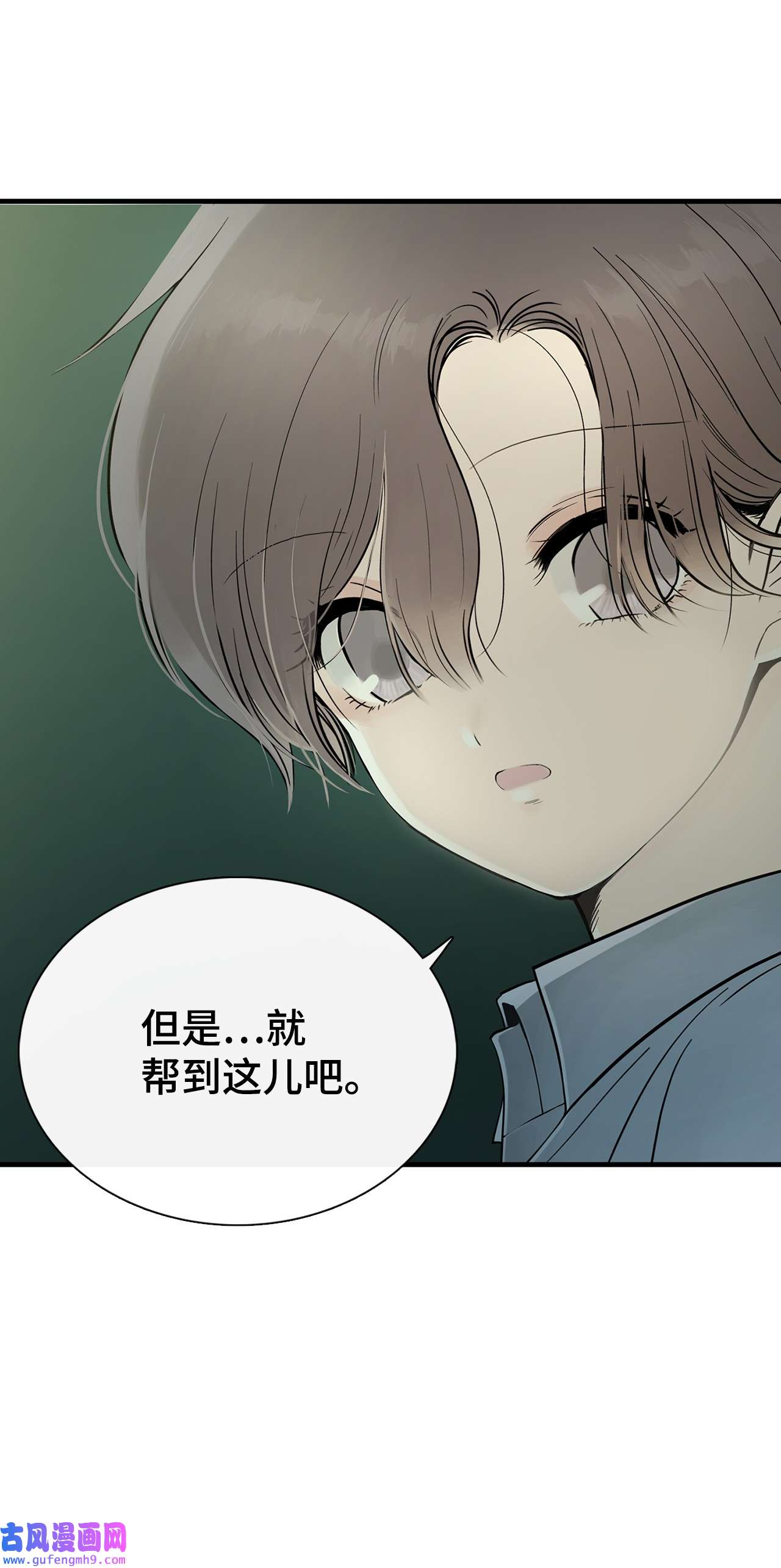 图腾领域006 乌萨皮族首领