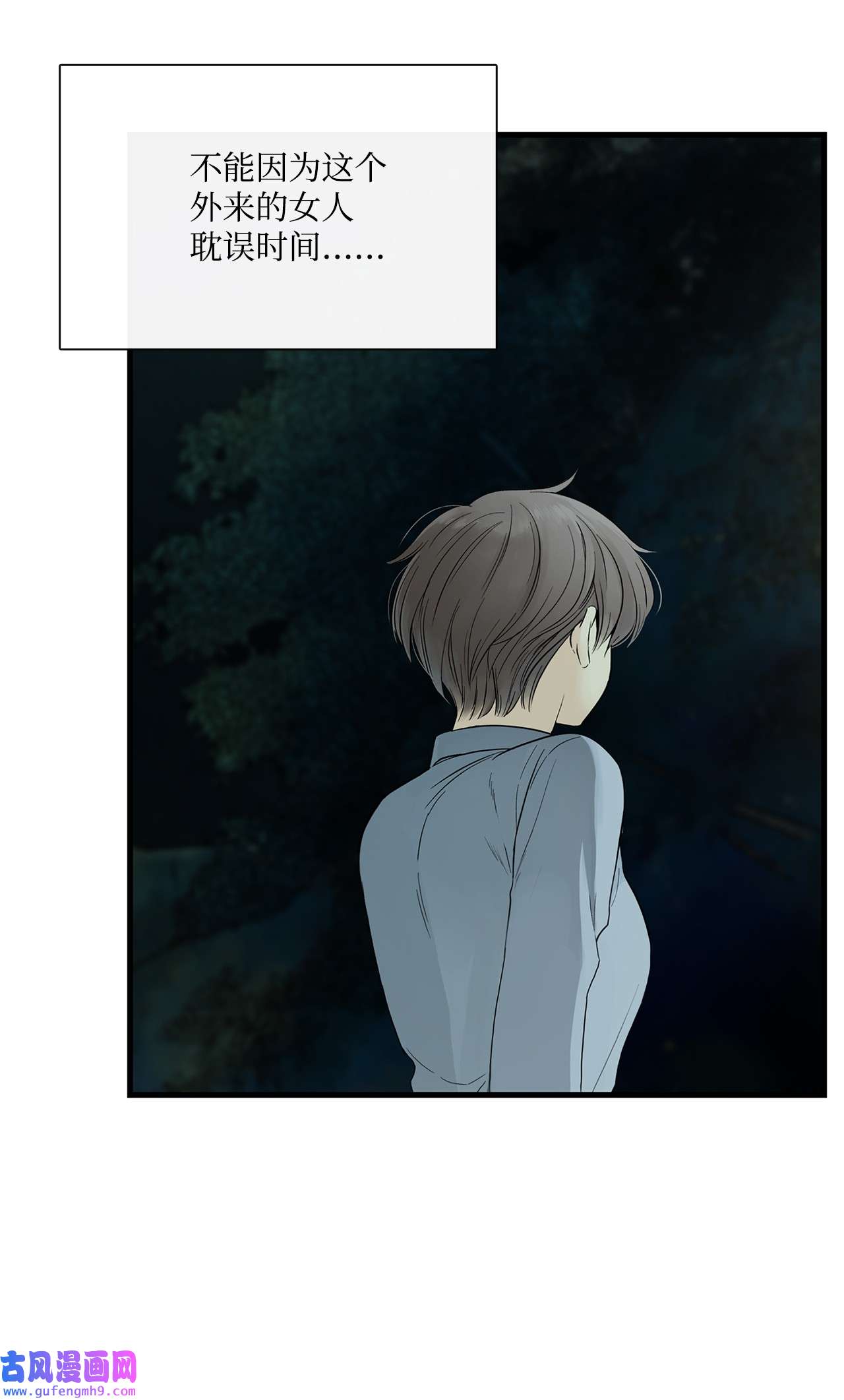 图腾领域006 乌萨皮族首领