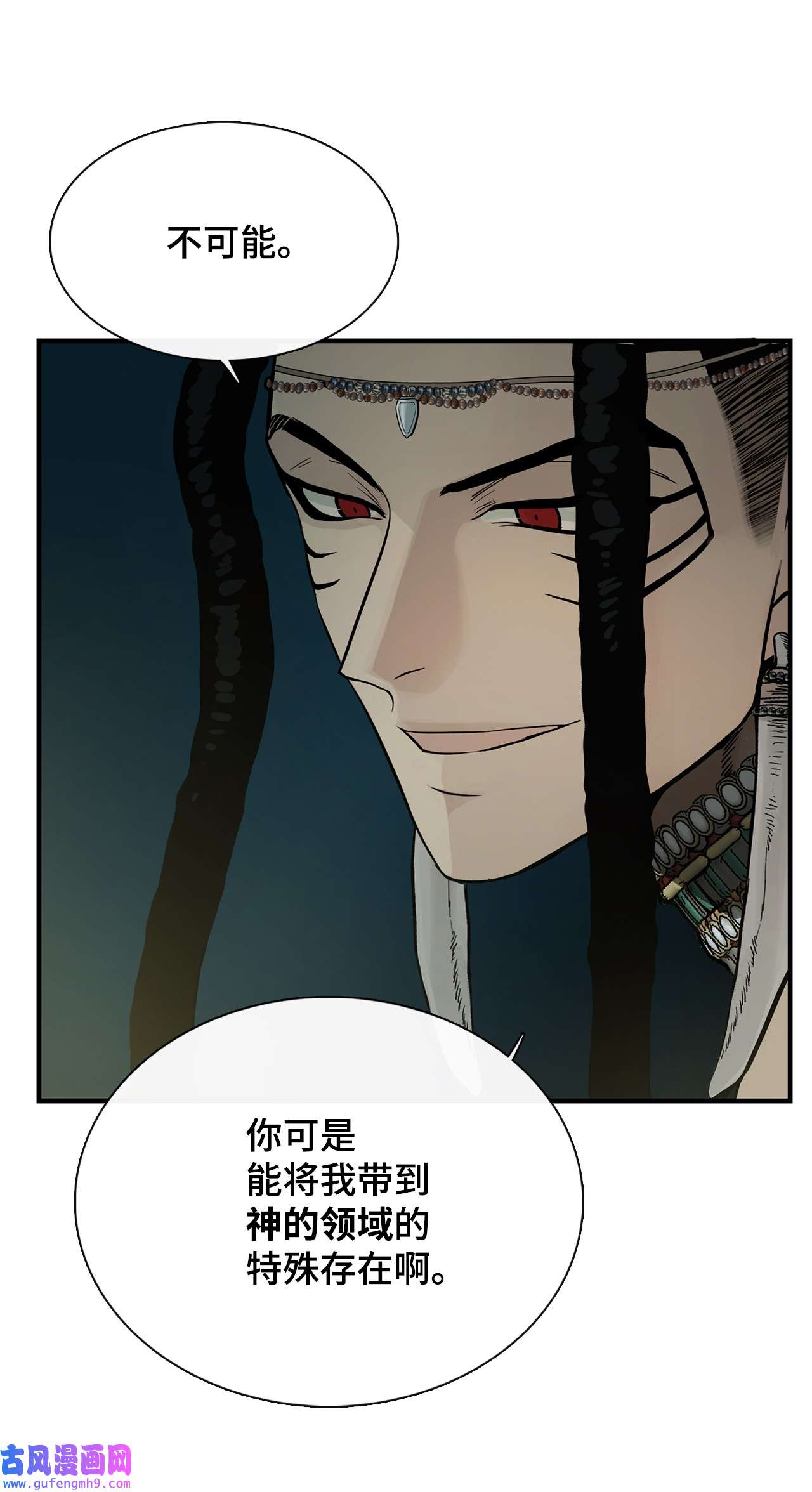 图腾领域006 乌萨皮族首领