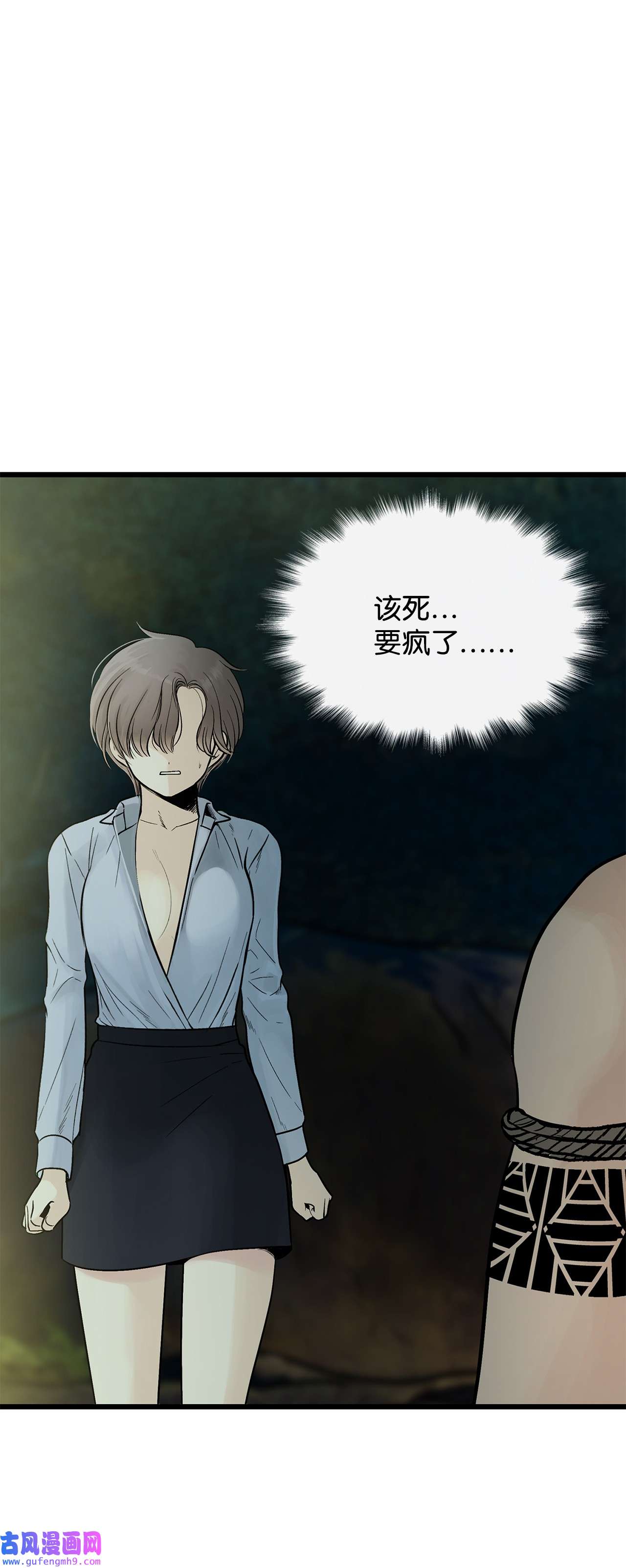 图腾领域006 乌萨皮族首领