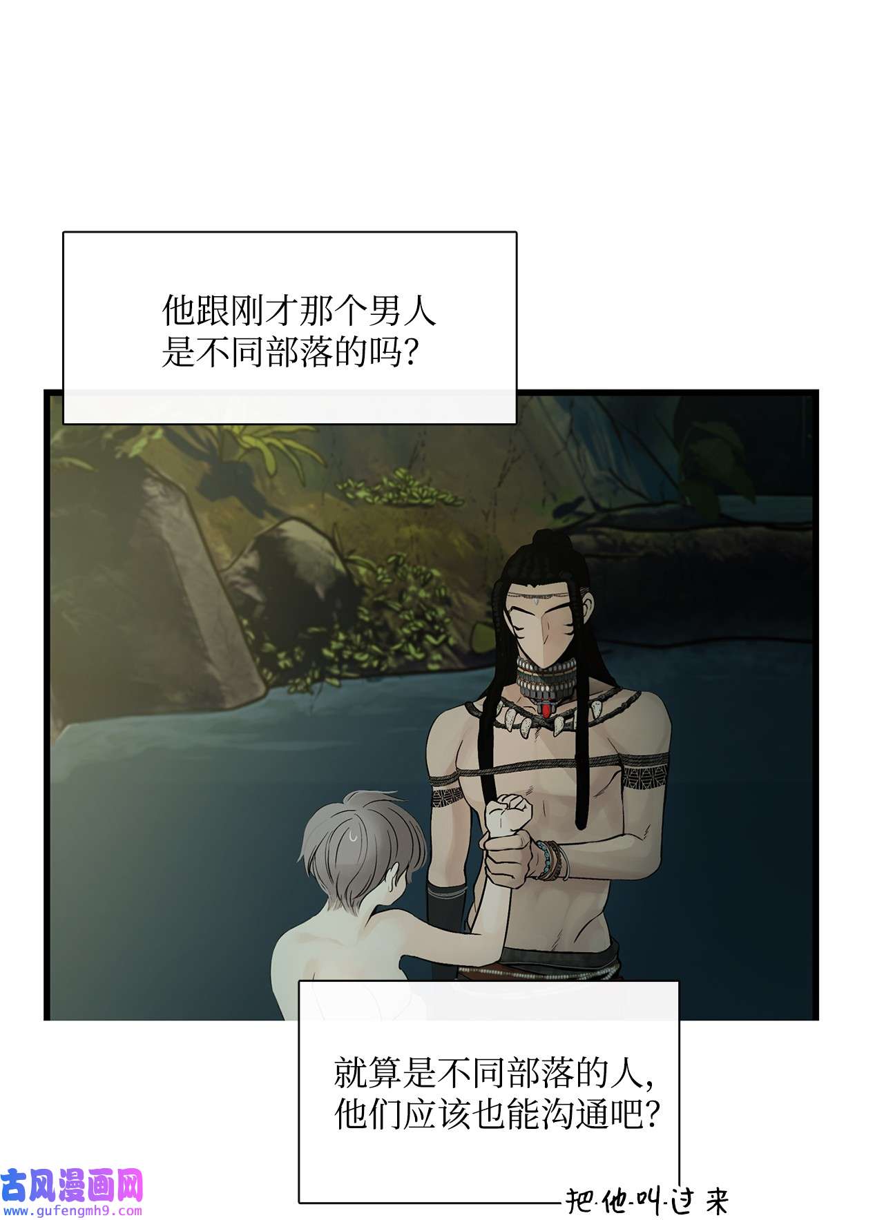 图腾领域006 乌萨皮族首领