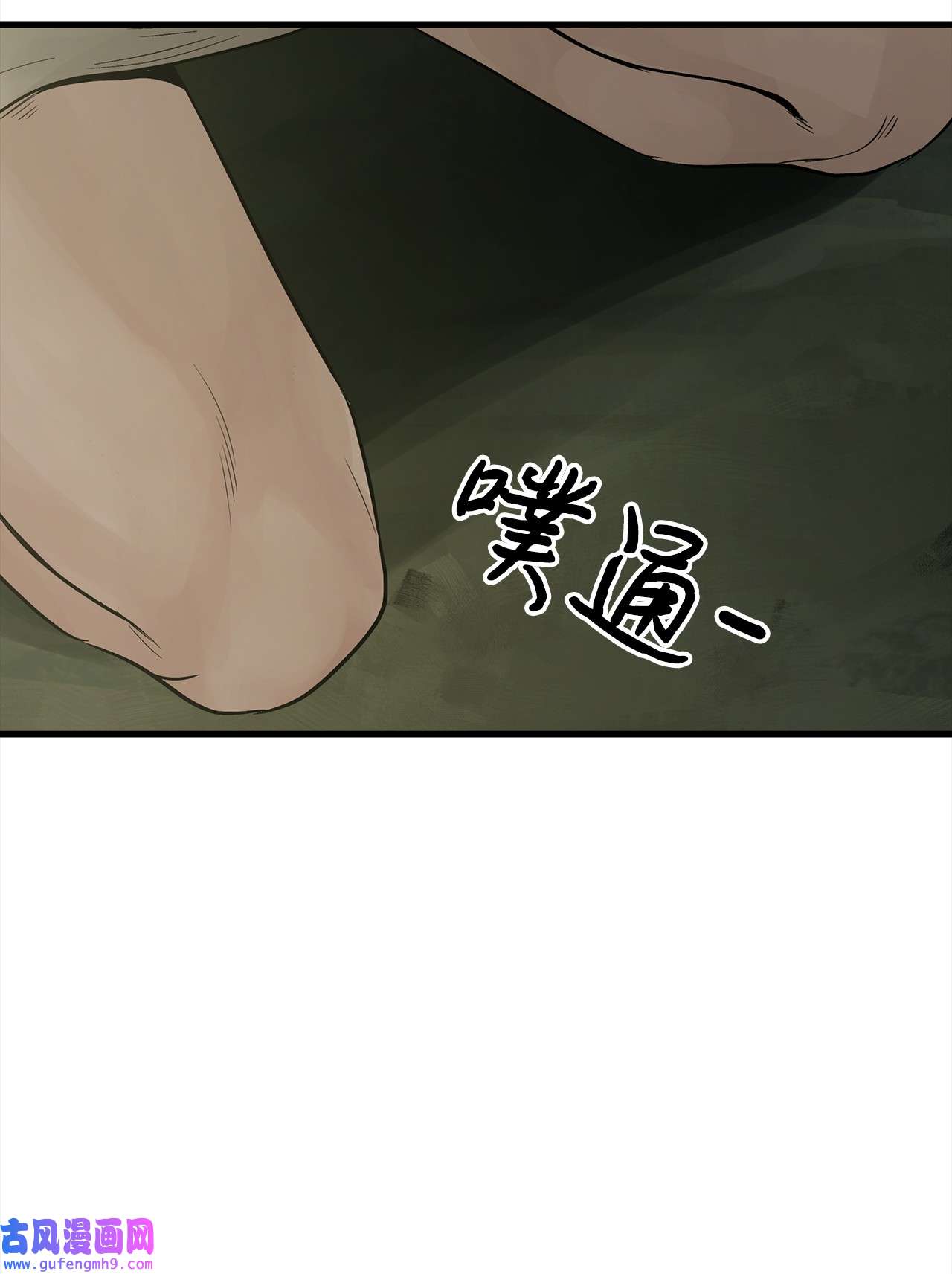 图腾领域007 特殊的存在