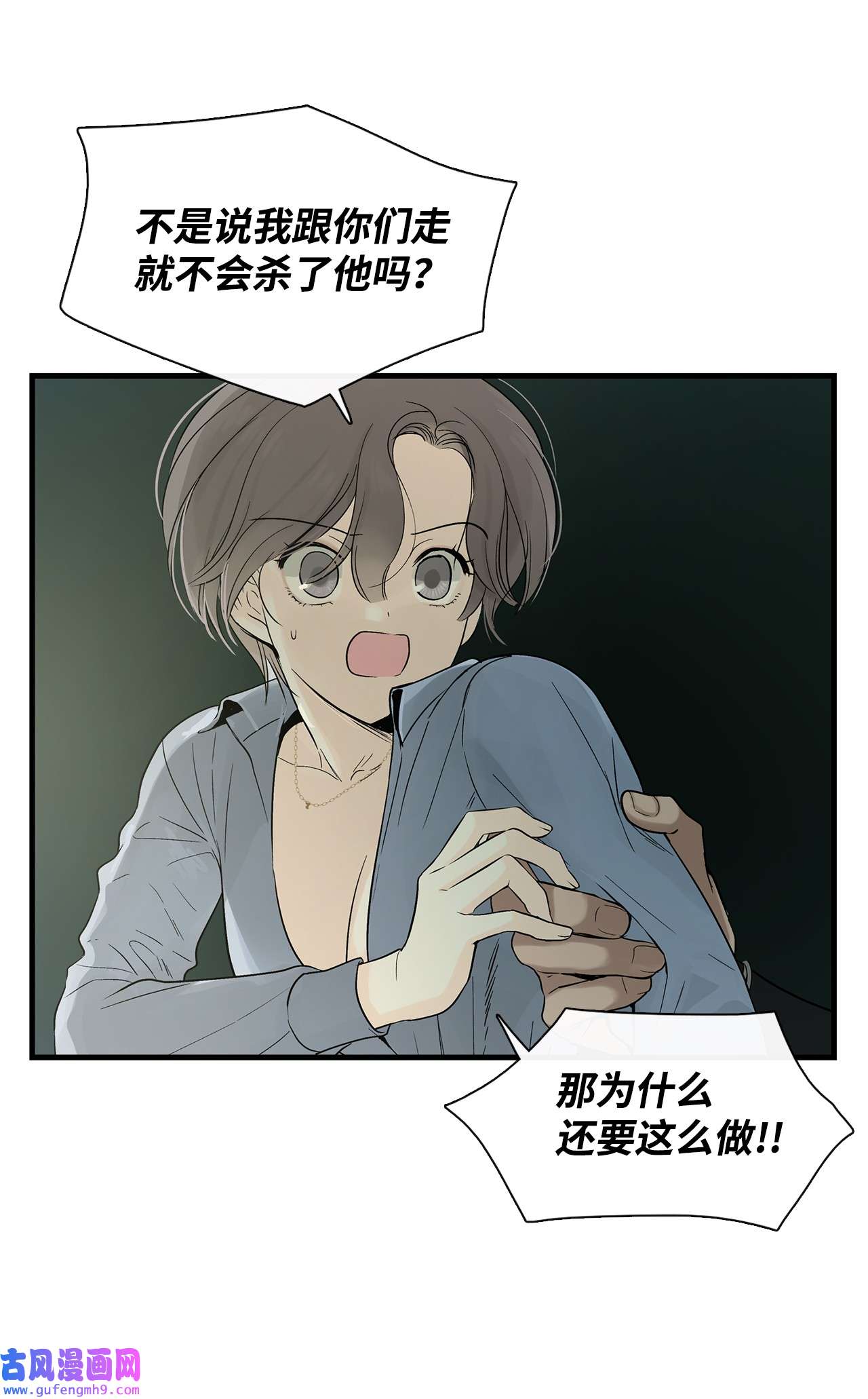 图腾领域007 特殊的存在