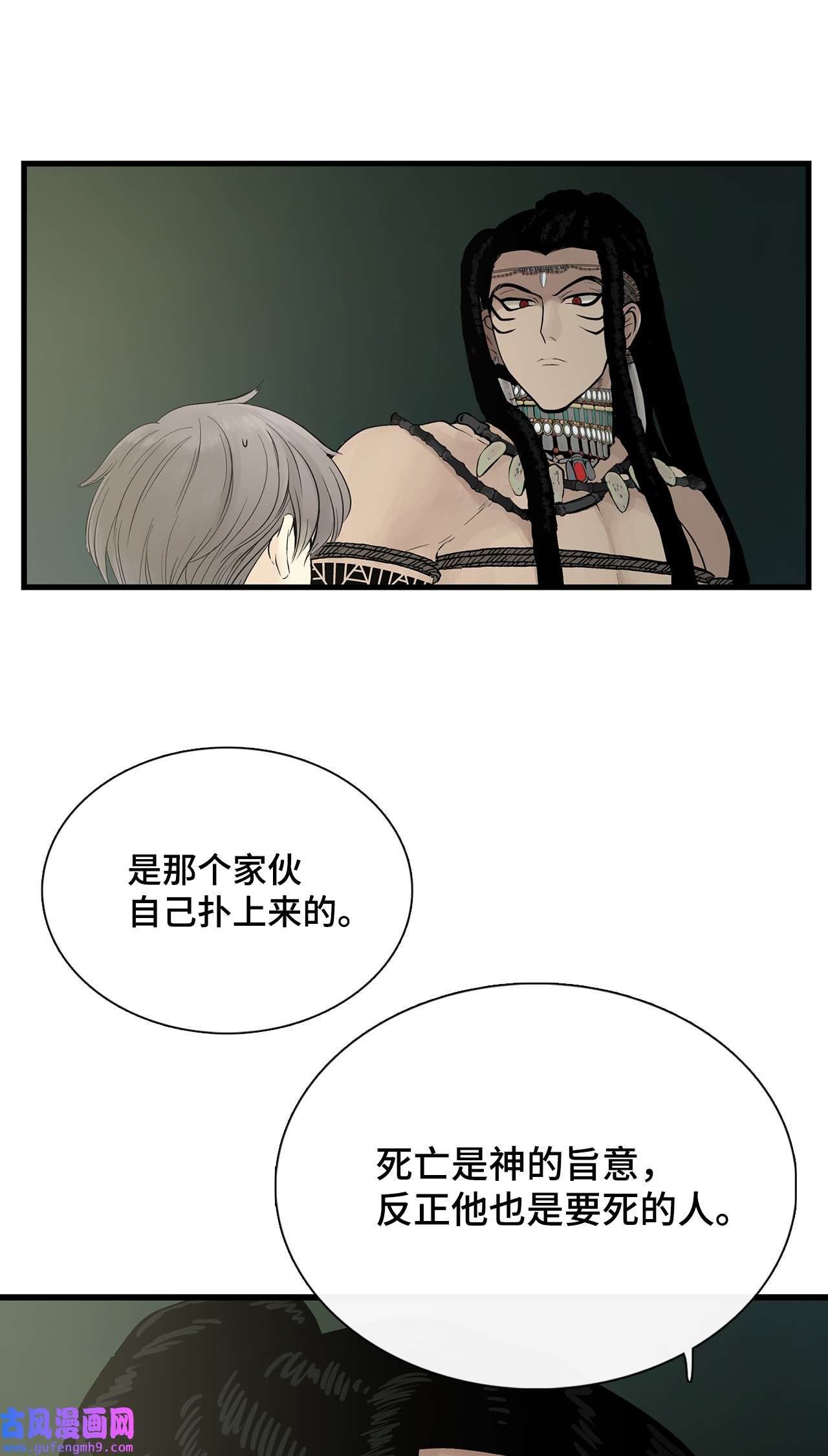 图腾领域007 特殊的存在