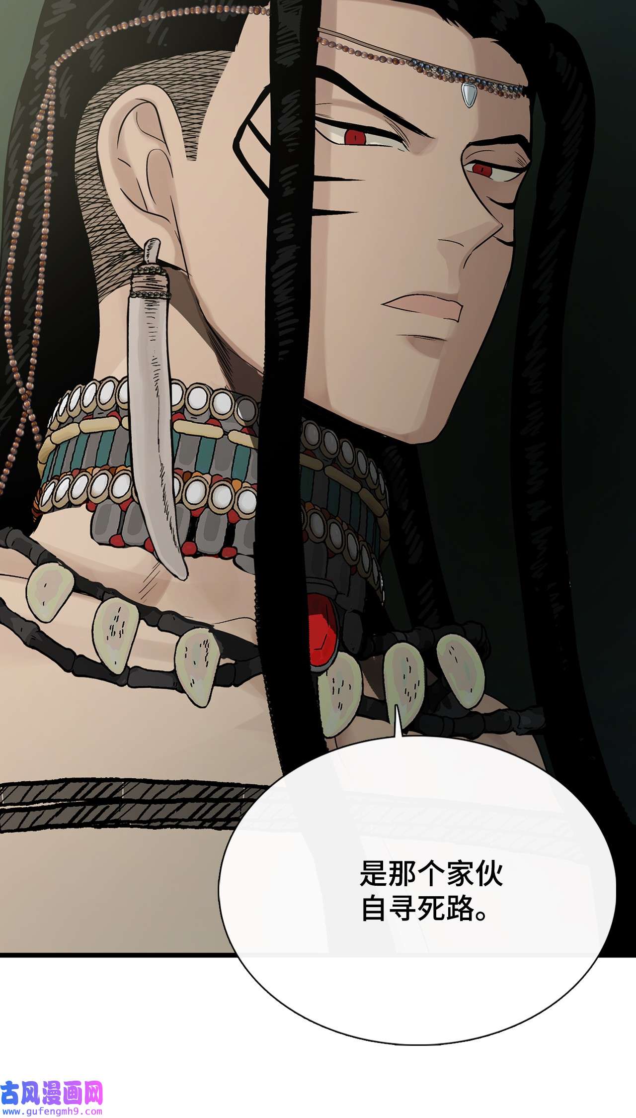 图腾领域007 特殊的存在