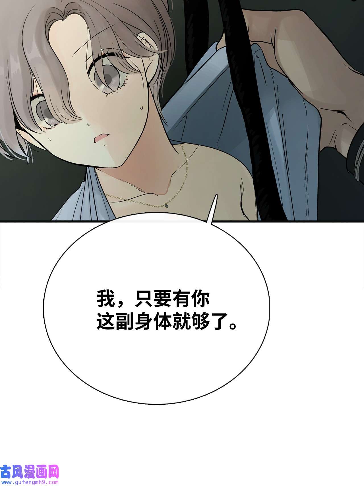 图腾领域007 特殊的存在