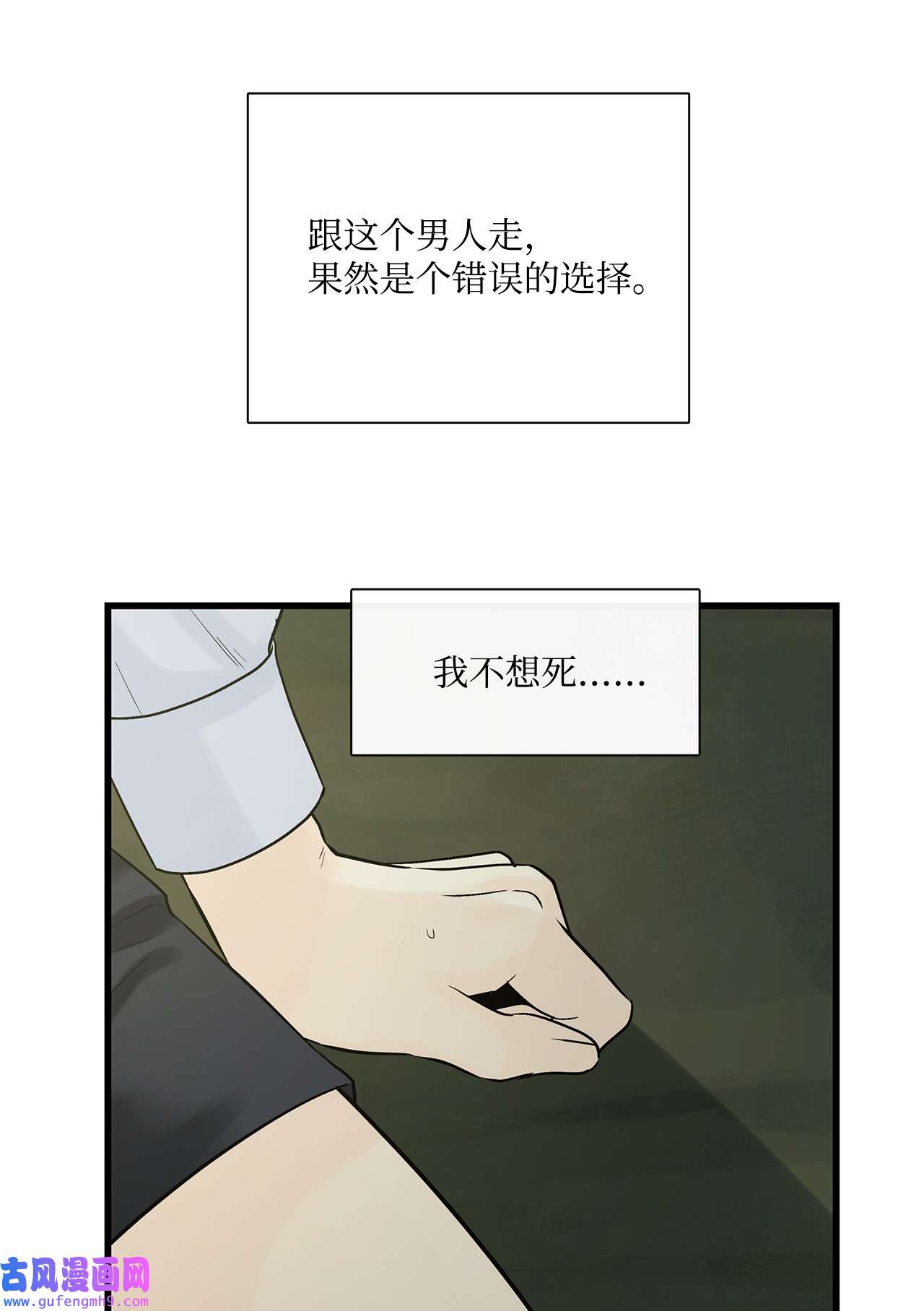 图腾领域007 特殊的存在