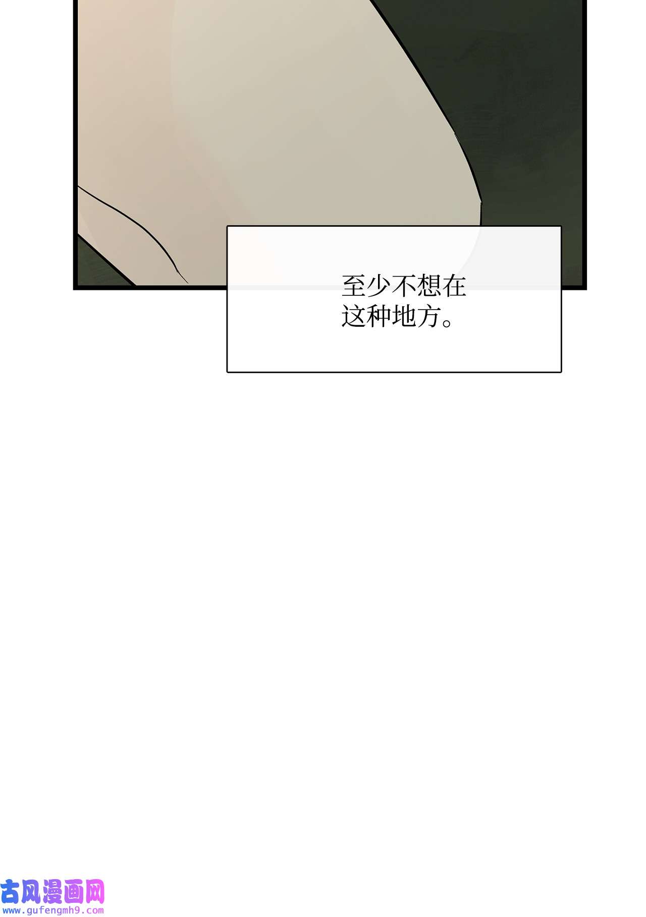 图腾领域007 特殊的存在