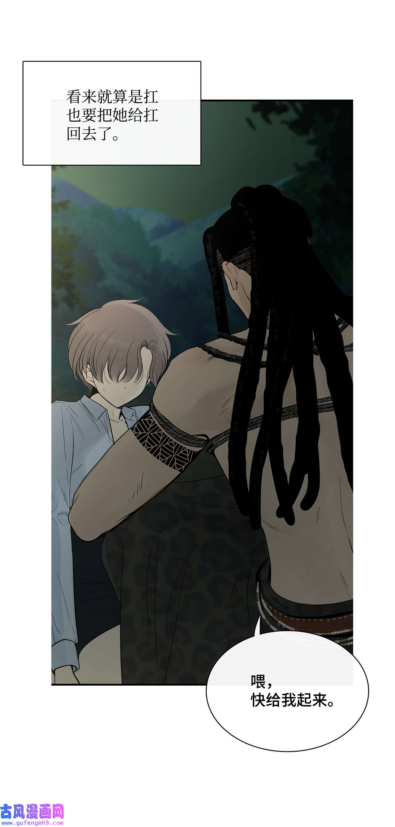 图腾领域007 特殊的存在