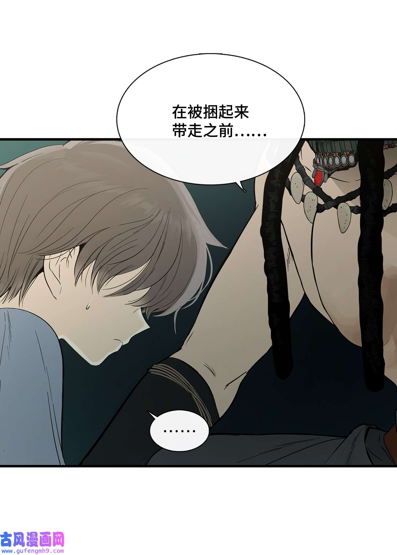 图腾领域007 特殊的存在