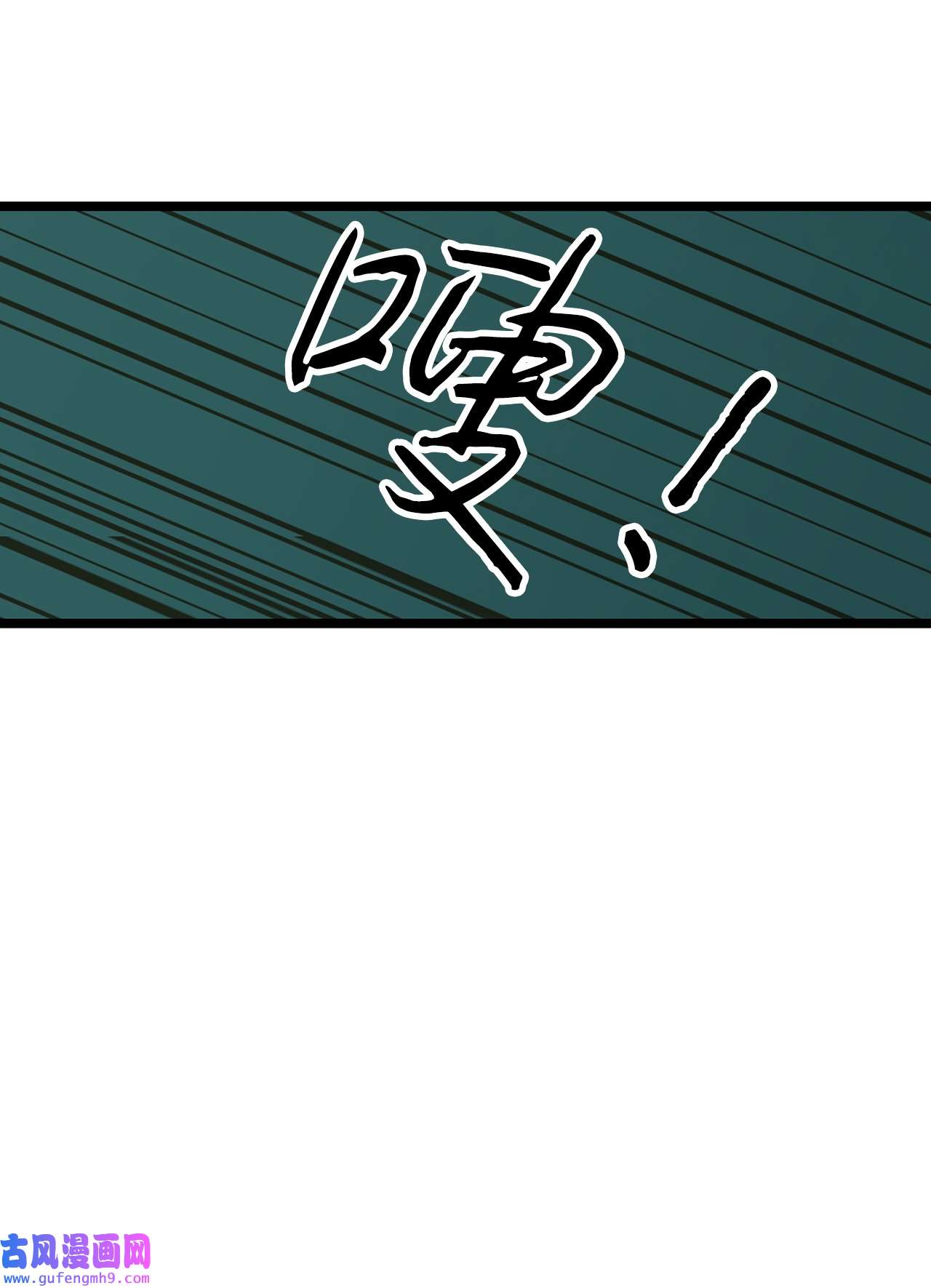 图腾领域007 特殊的存在