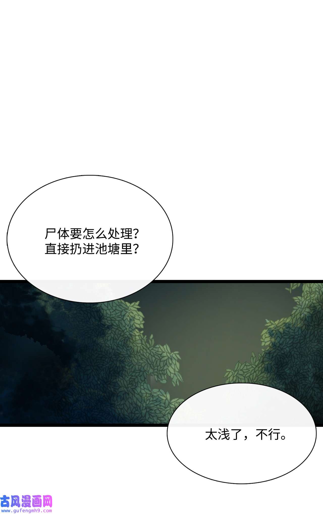 图腾领域007 特殊的存在