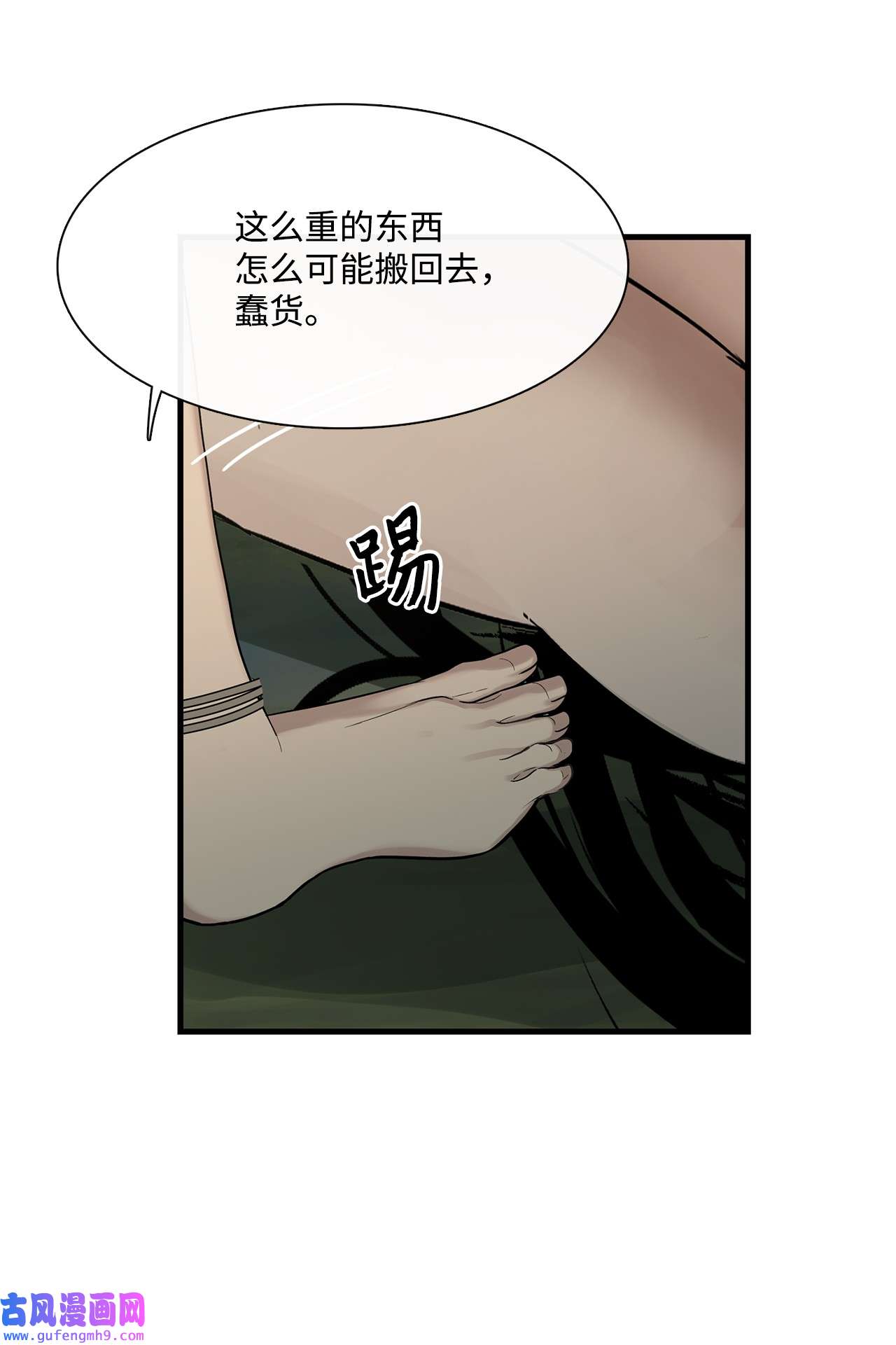 图腾领域007 特殊的存在