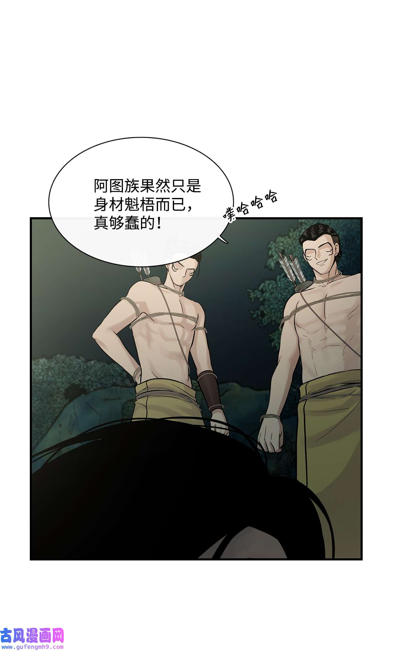 图腾领域007 特殊的存在