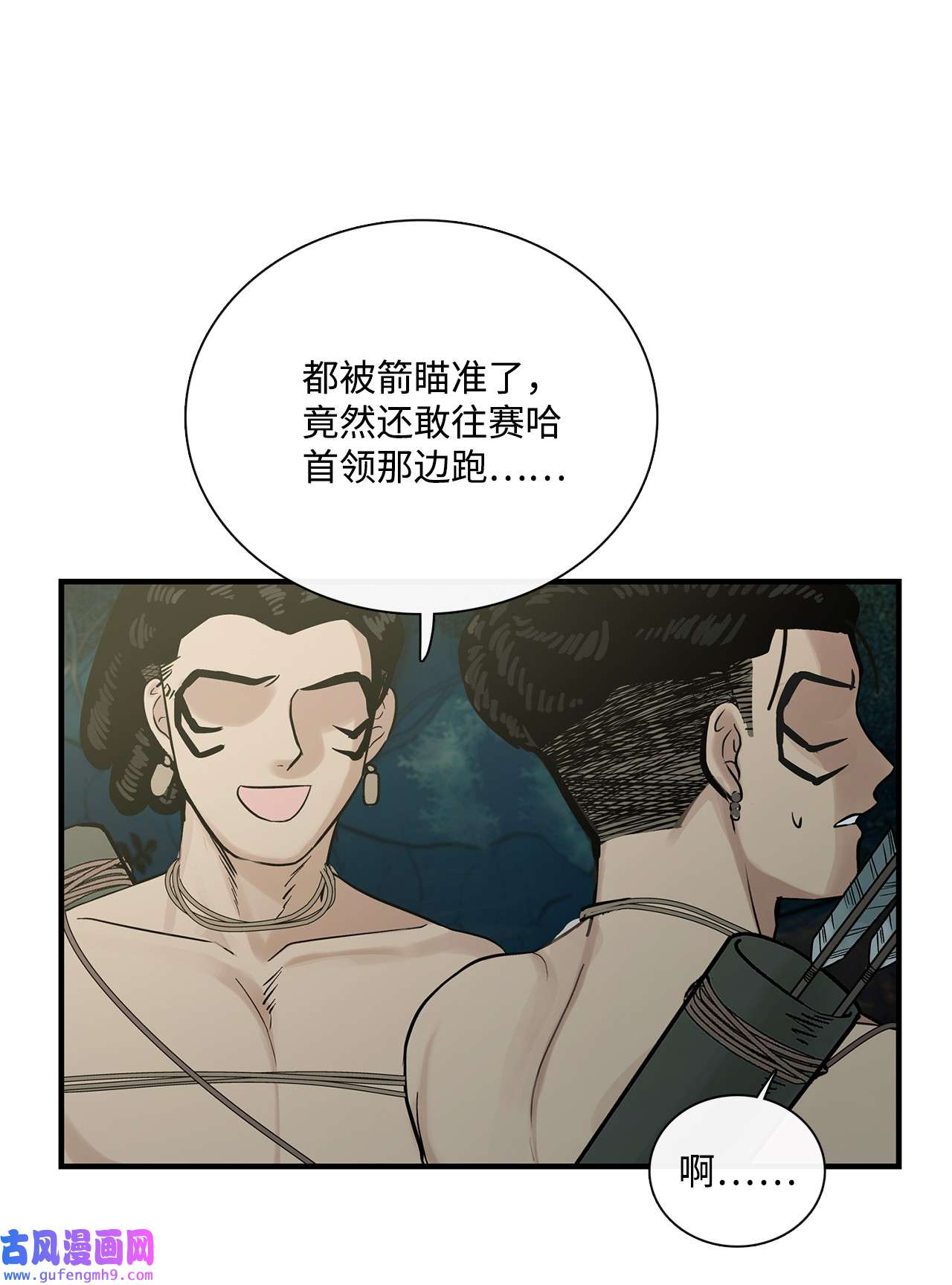 图腾领域007 特殊的存在