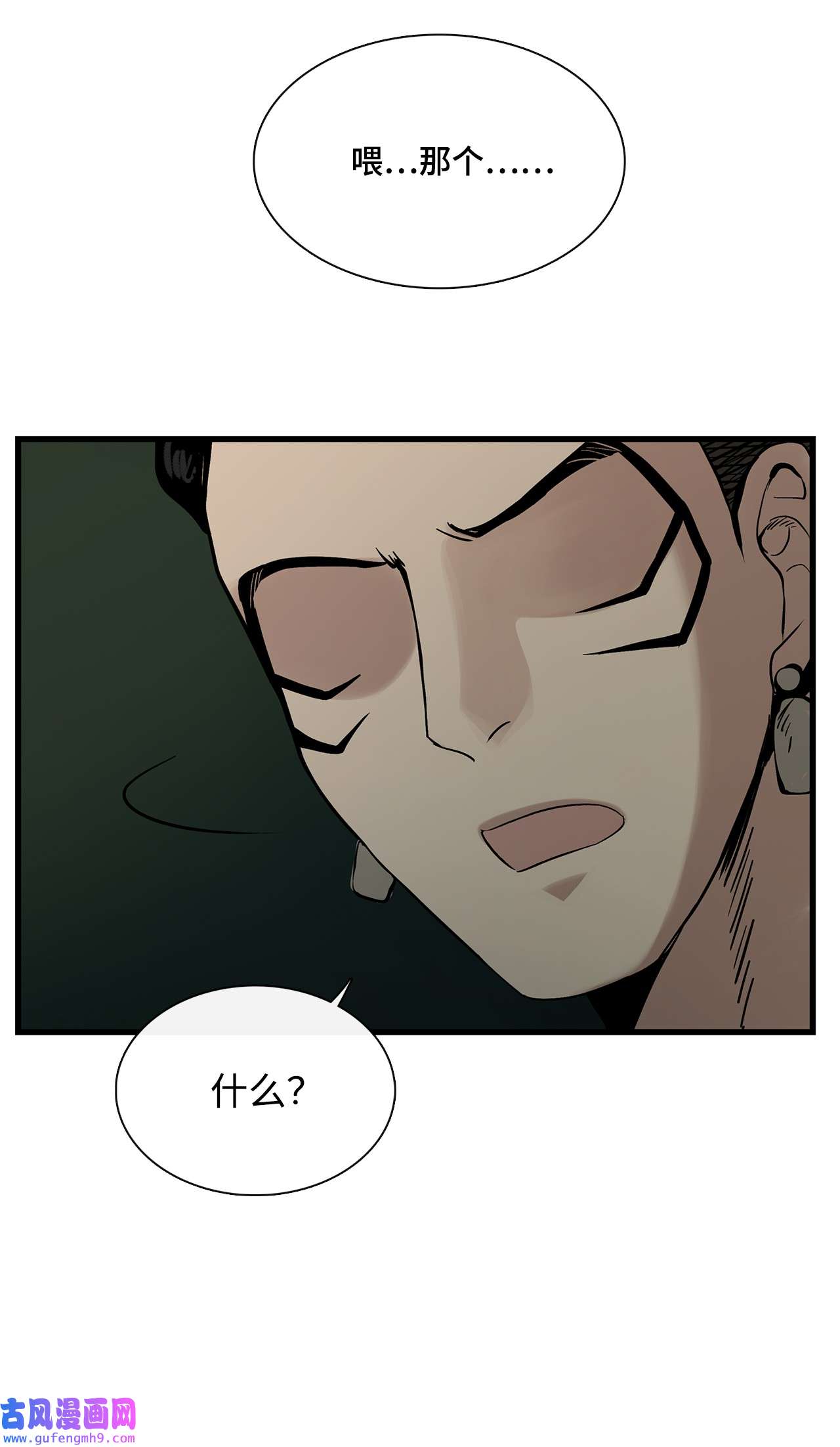 图腾领域007 特殊的存在