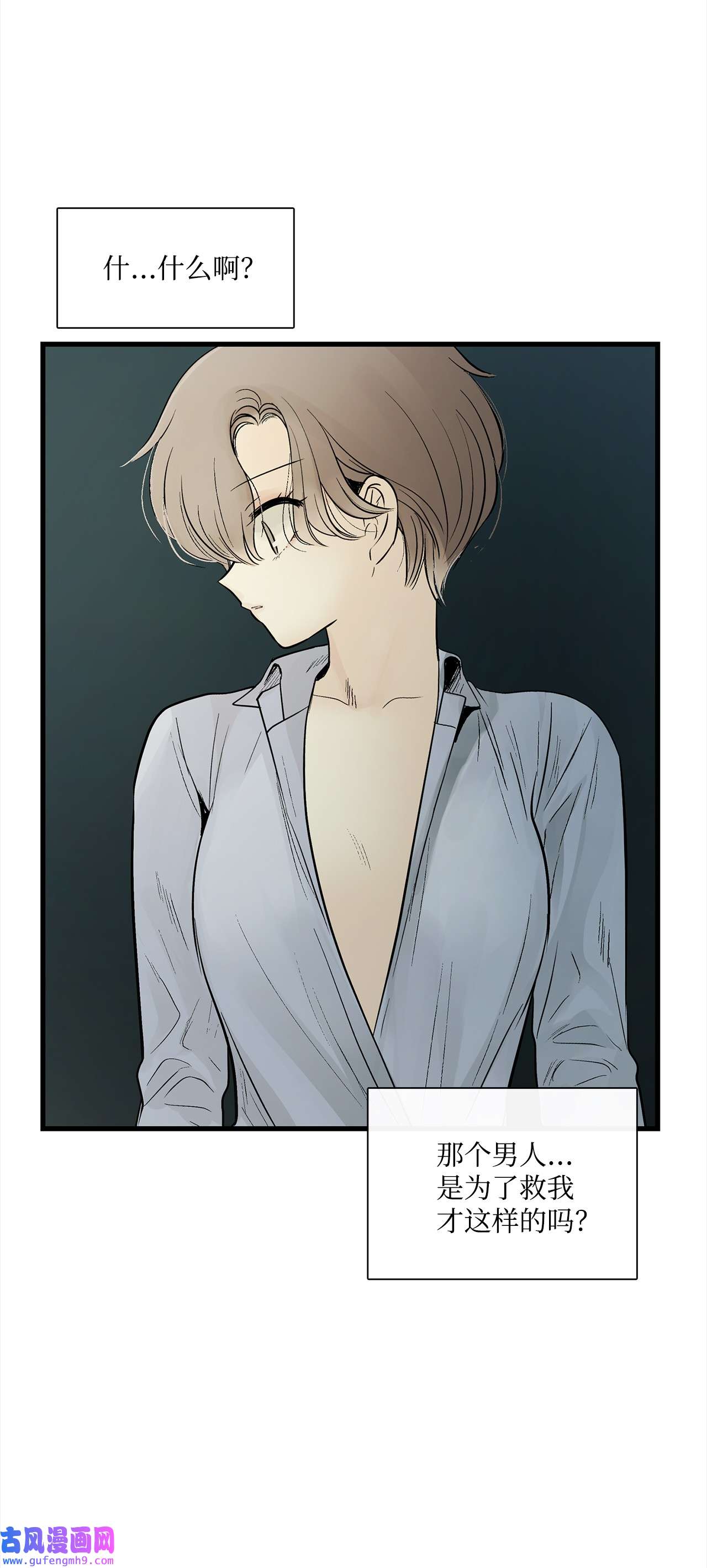 图腾领域007 特殊的存在