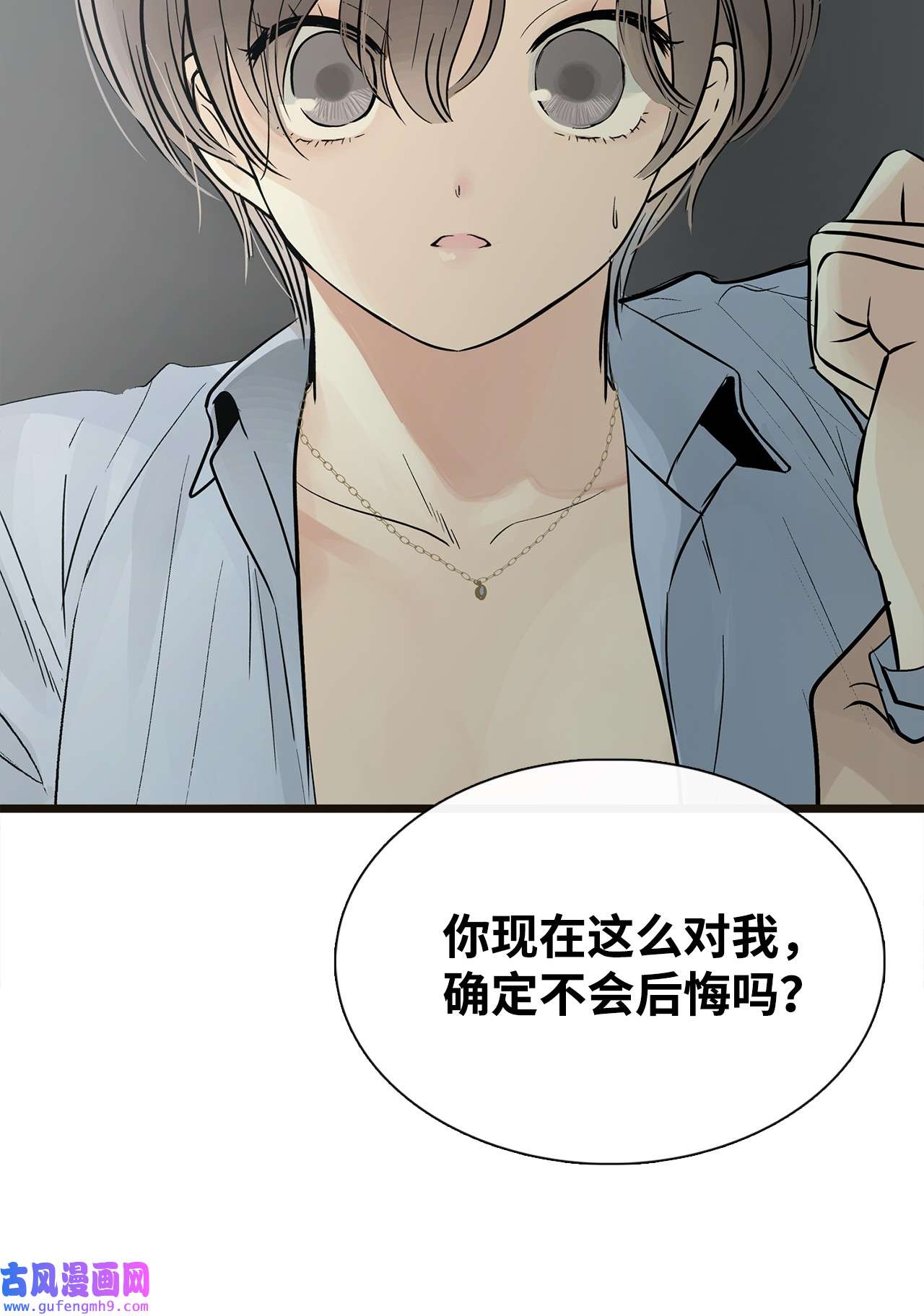 图腾领域007 特殊的存在