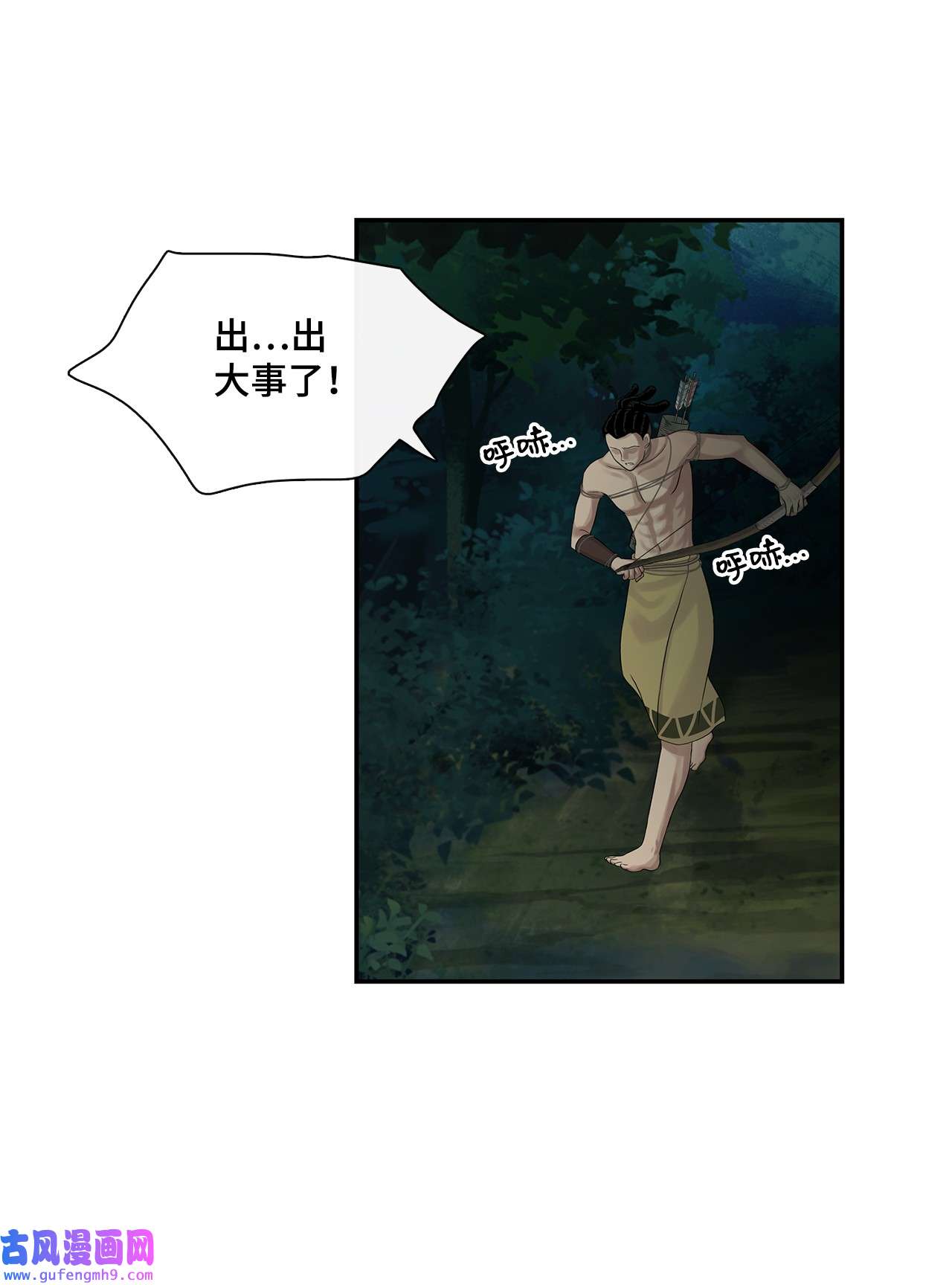 图腾领域007 特殊的存在