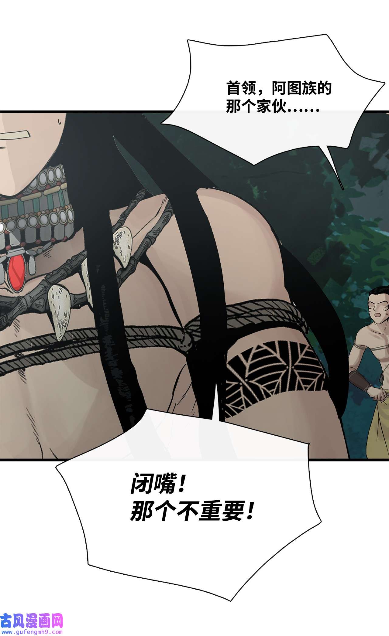 图腾领域007 特殊的存在