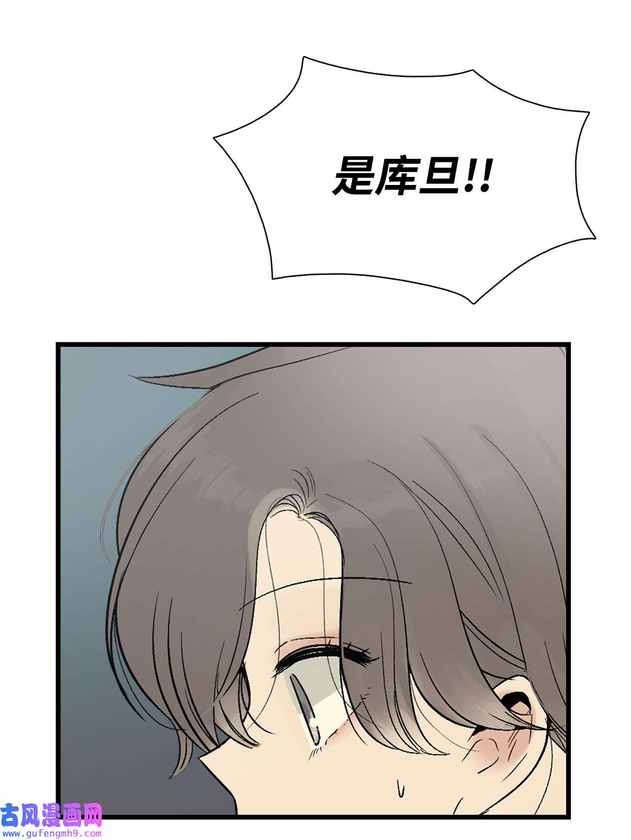 图腾领域007 特殊的存在