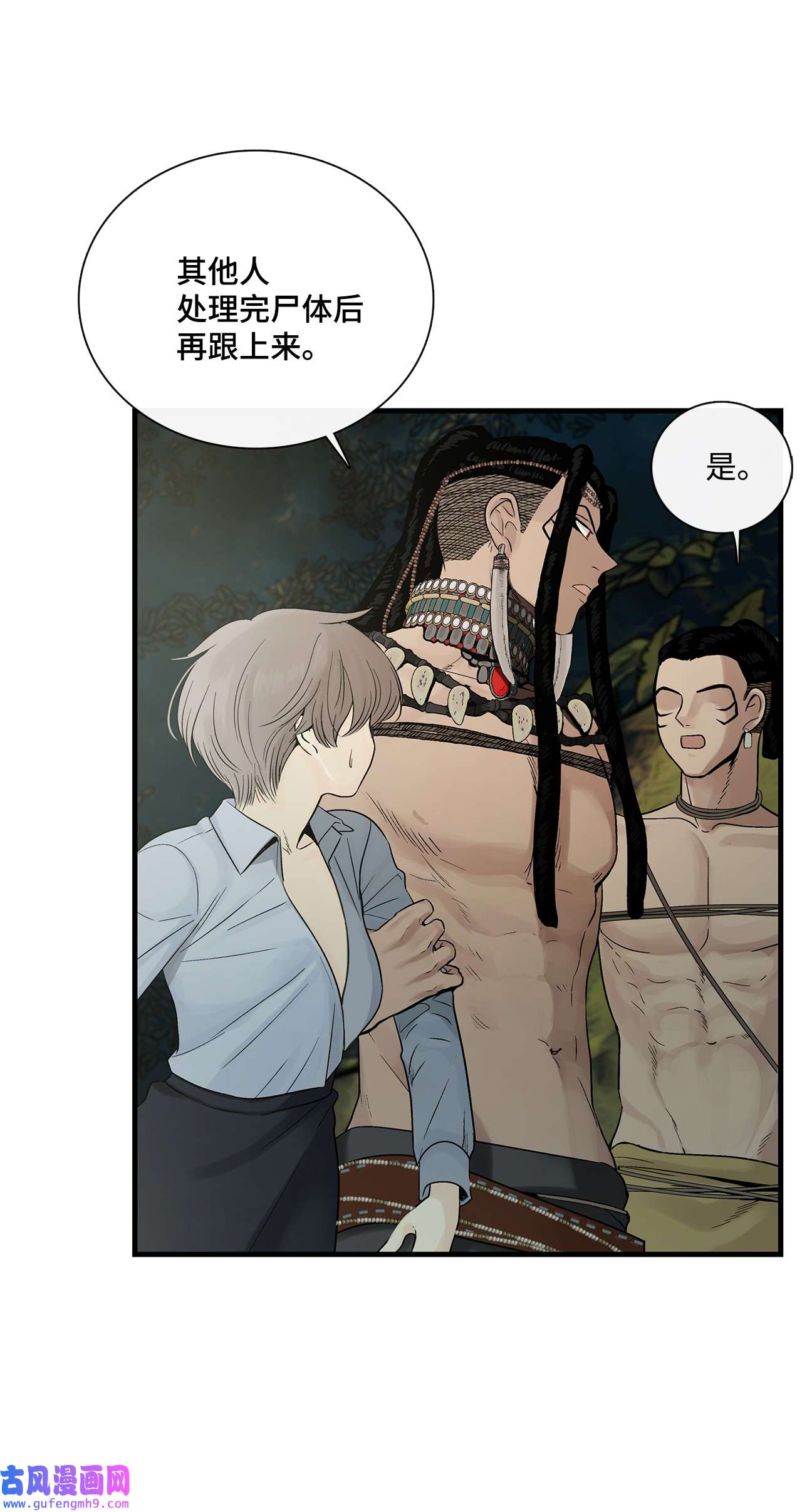 图腾领域007 特殊的存在